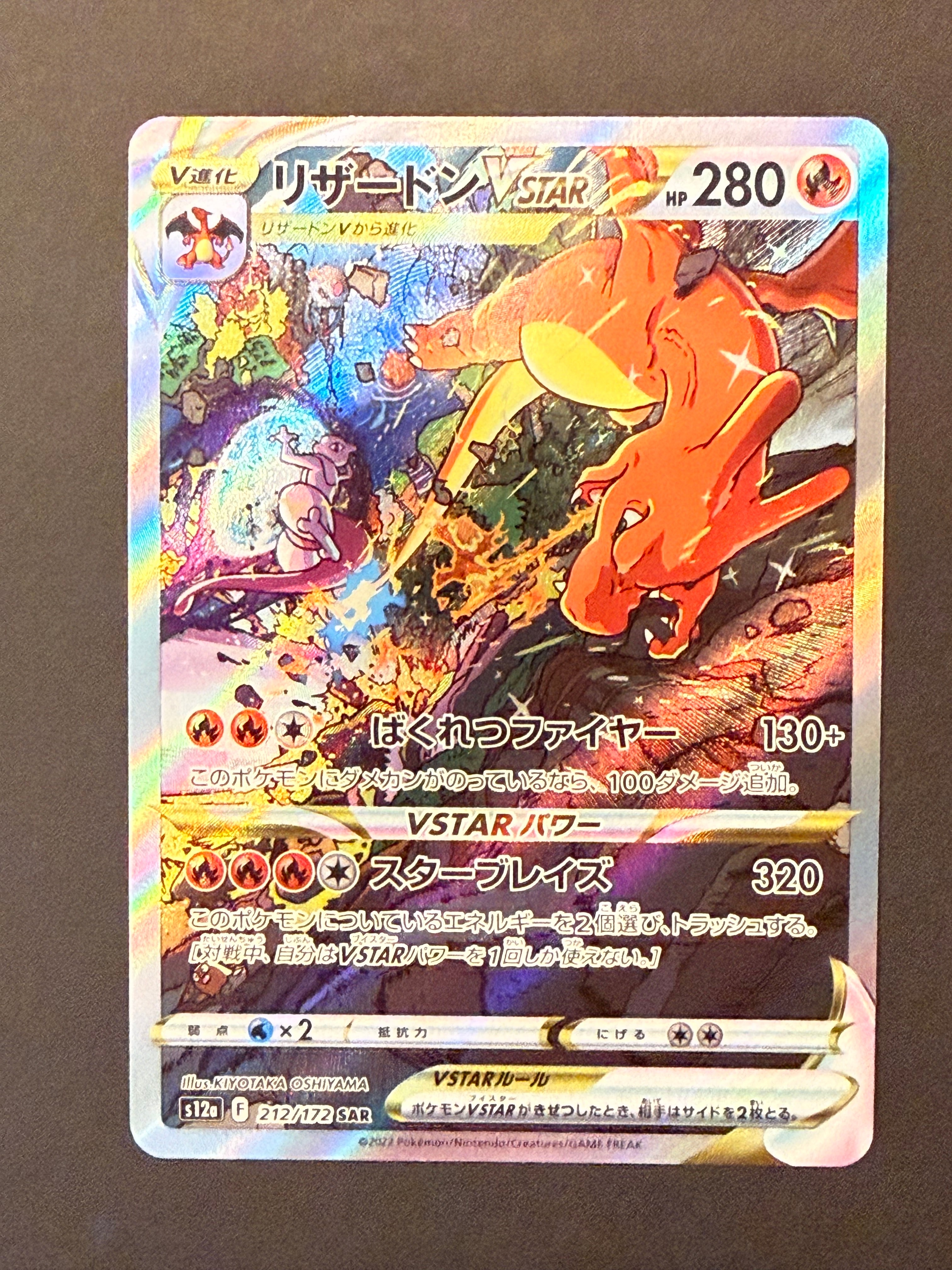 ヤドン&コダックGX SR: SA[SM11 096/094](拡張パック「ミラクルツイン