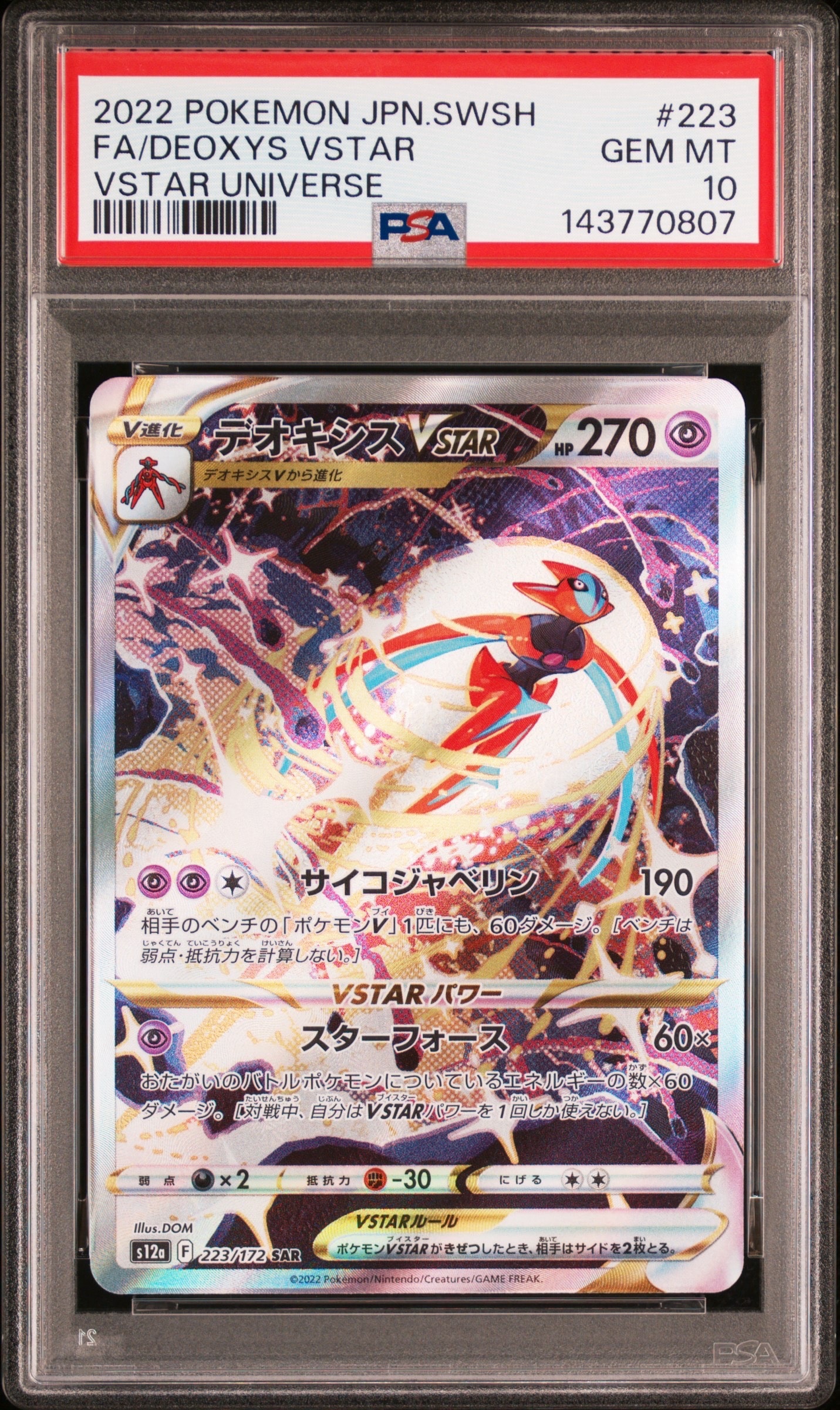 デオキシス VSTAR SAR PSA10 PSA10鑑定済〕デオキシスVSTAR【SAR】{223/172}