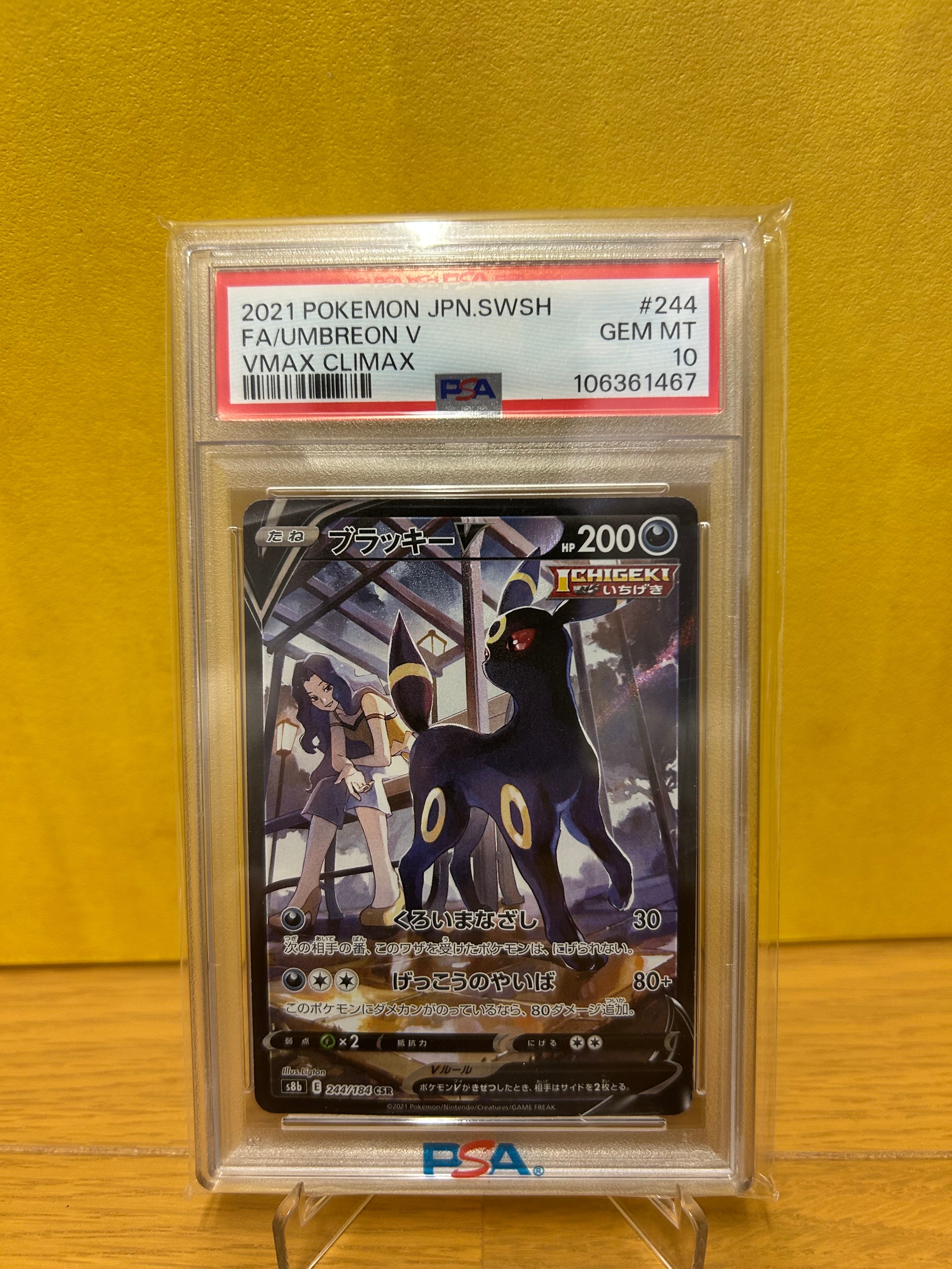 ア*ン様 【PSA10】ブラッキーV CSR S8b VMAXクライマックス 高 ブラッキーV CSR S8b VMAXクライマックス 244/184 PSA10 - メルカリ