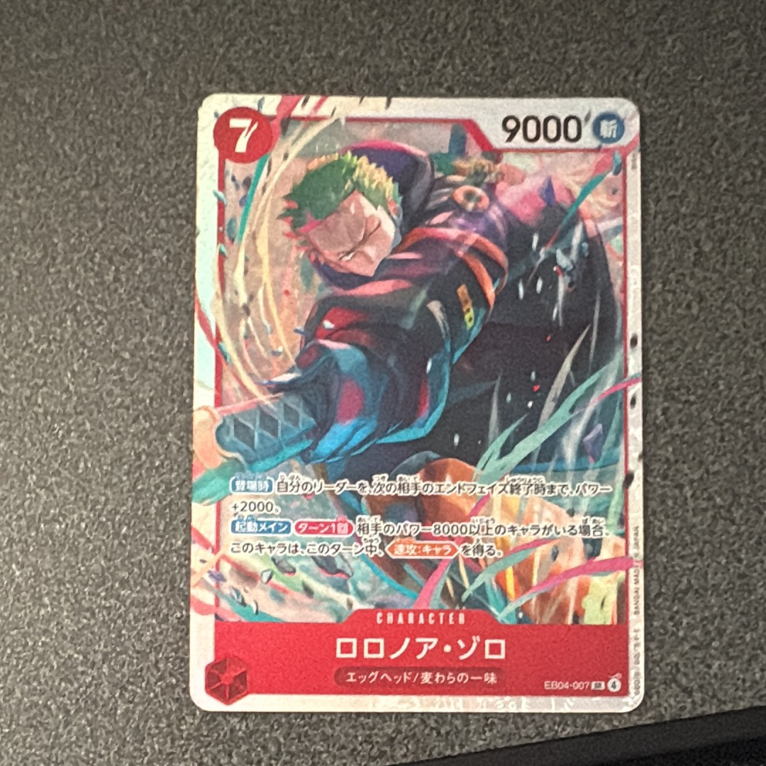 状態A】ロロノア・ゾロ SR [EB04-007](エクストラブースター「エッグ