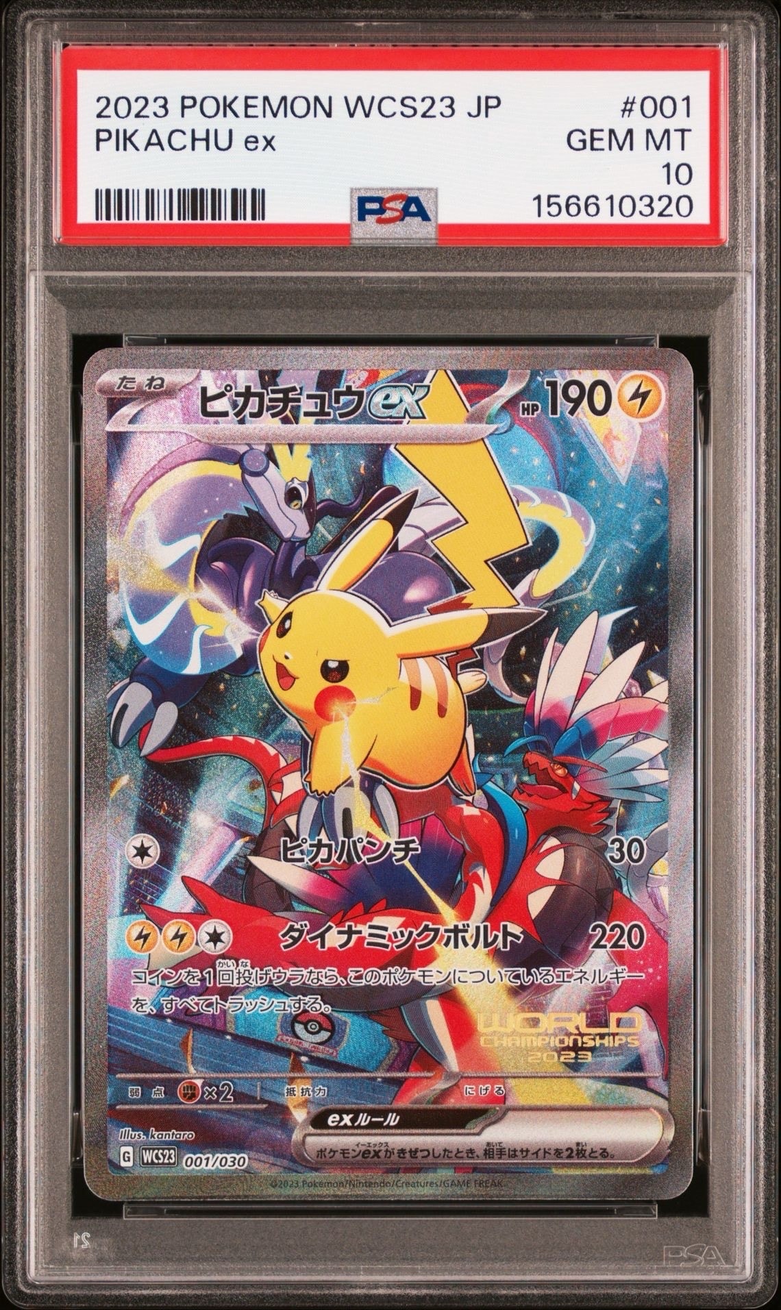 ポケモンワールドチャンピオンシップス2023横浜 記念デッキ