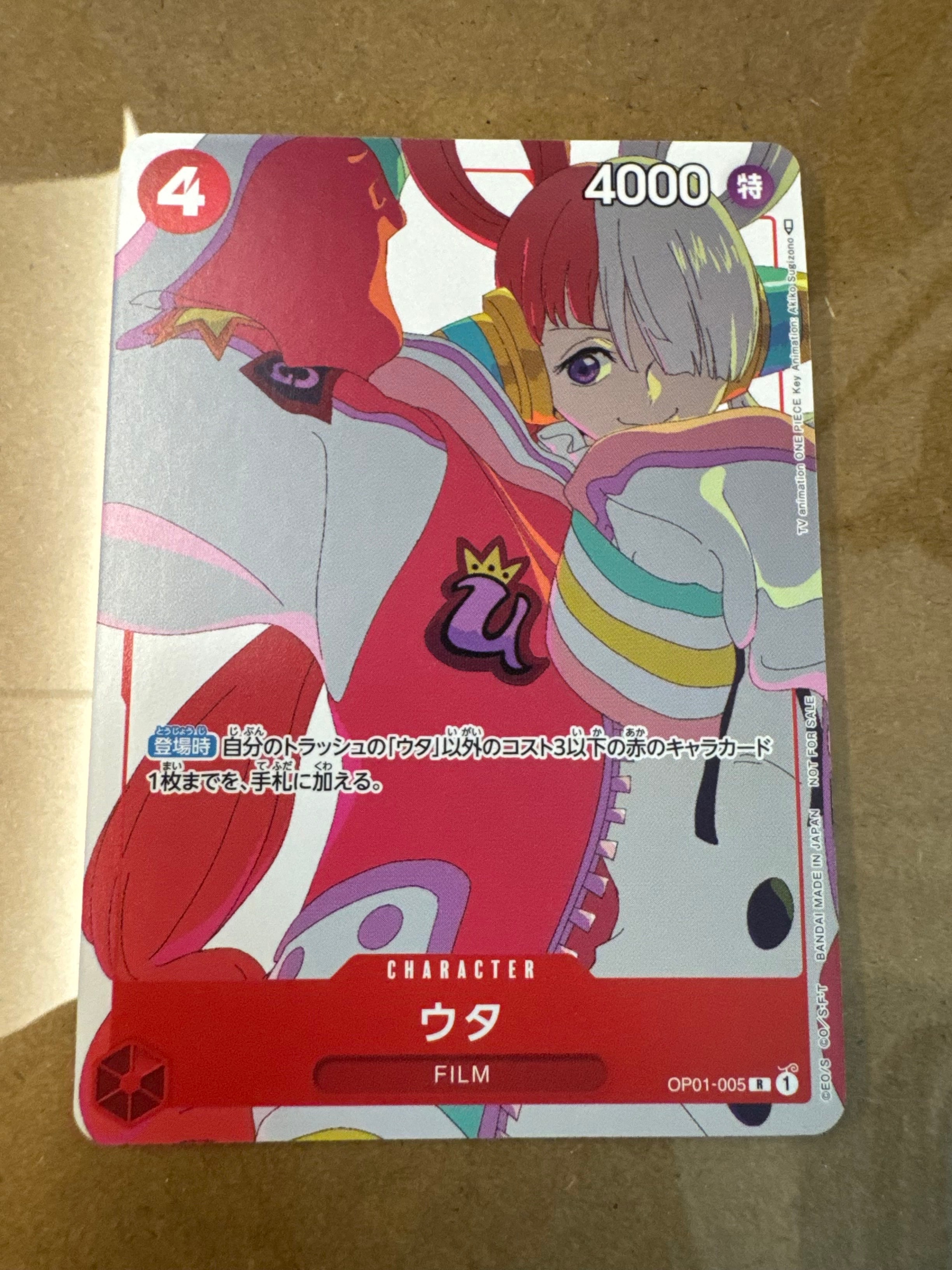PSA10】ウタ R [OP01-005] (プロモーションカードセット3) 1枚の中古