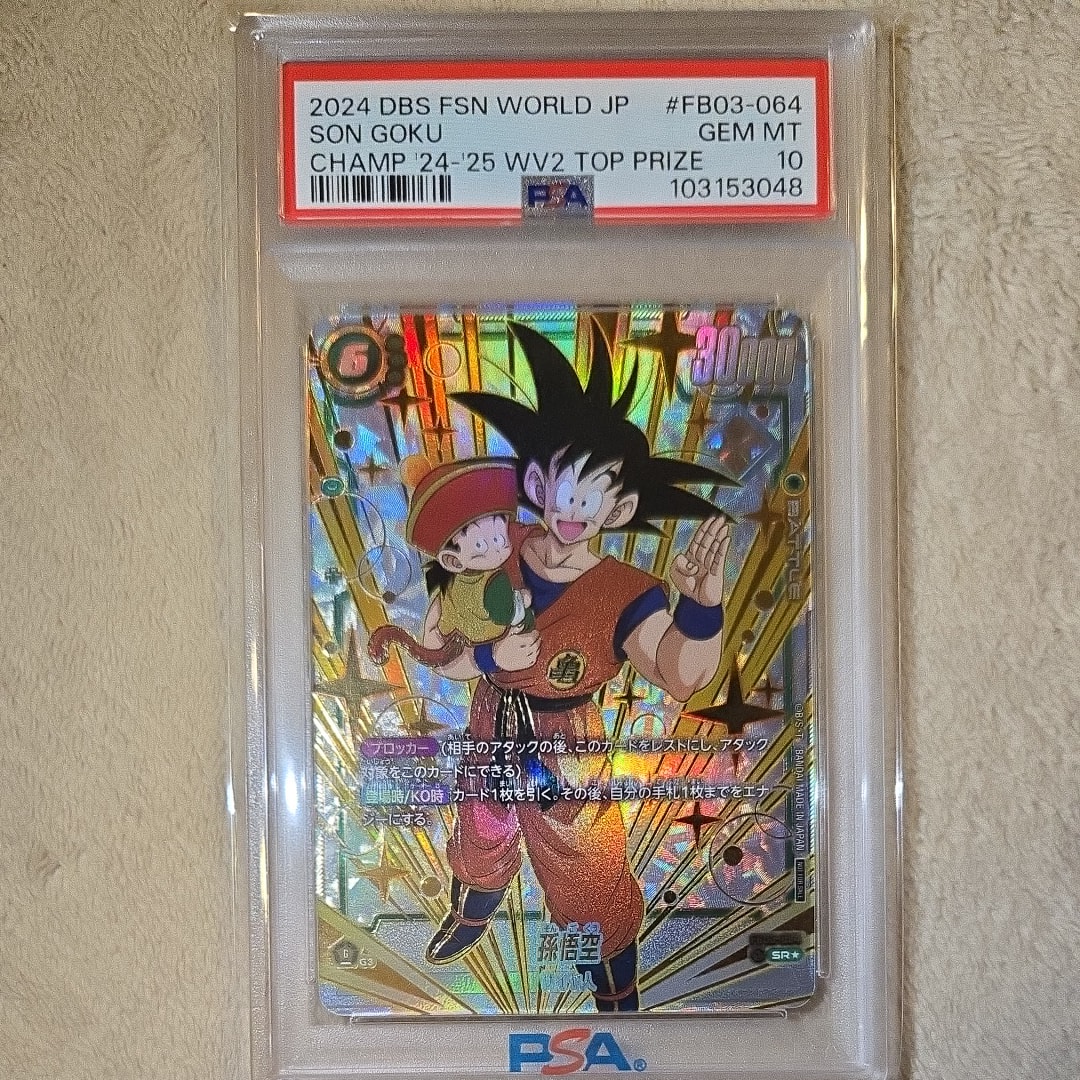 PSA10】孫悟空 SR☆ :上位記念品 [FB07-104](プロモーションカード