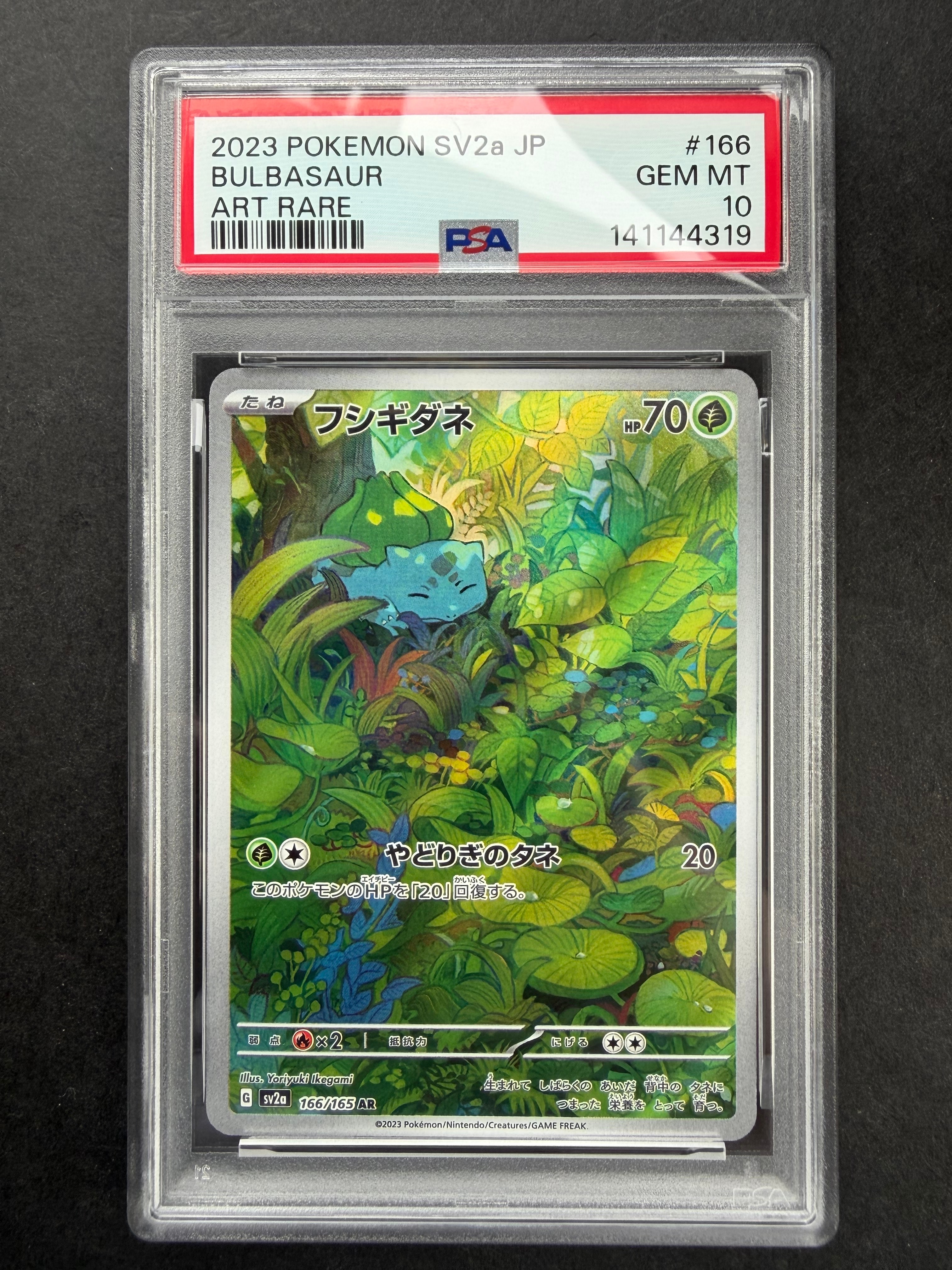PSA10】フシギダネ AR[SV2a 166/165](強化拡張パック「ポケモンカード