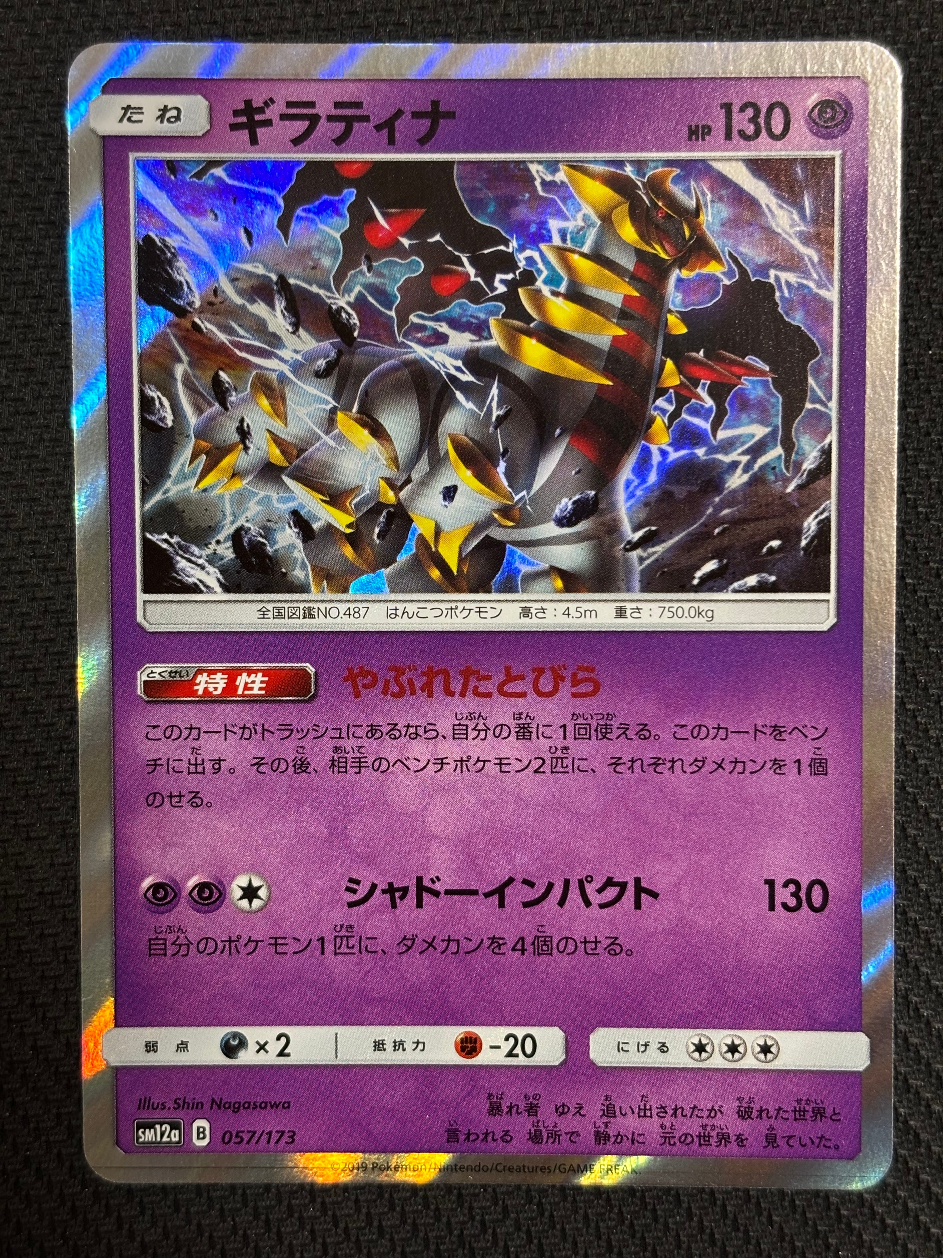メガニウム ☆ :1ED [e1 102/128](ポケモンカードe 第1弾「基本拡張