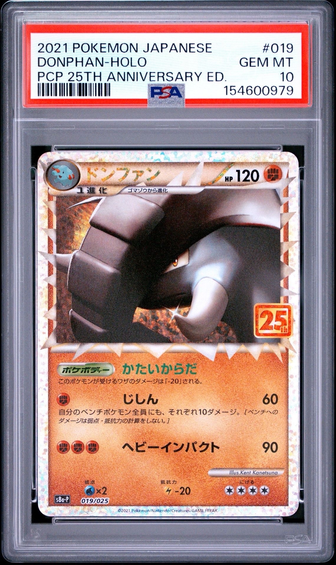 PSA10】ドンファン: プロモ [S8a-P 019](プロモカードパック 25th