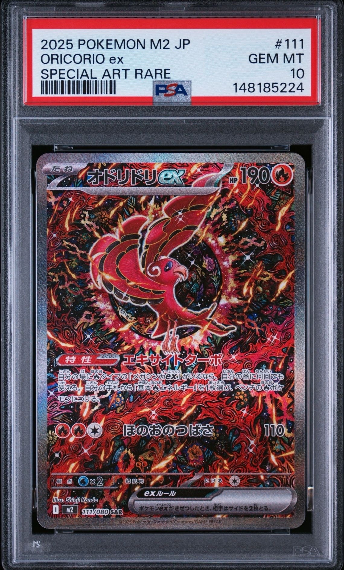 PSA10】オドリドリex SAR [M2 111/080](拡張パック「インフェルノX