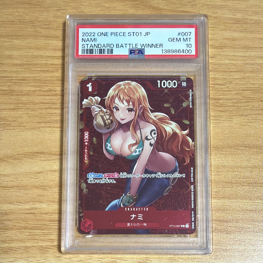 ナミ P [ST01-007]  (スタンダードバトル 優勝記念品)
