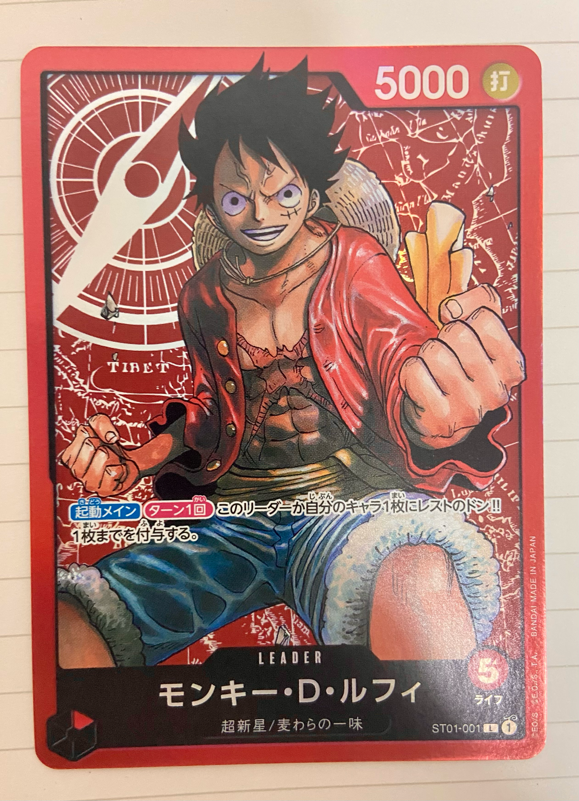 PSA10】モンキー・D・ルフィ L [ST01-001] (スタートデッキ 麦わらの