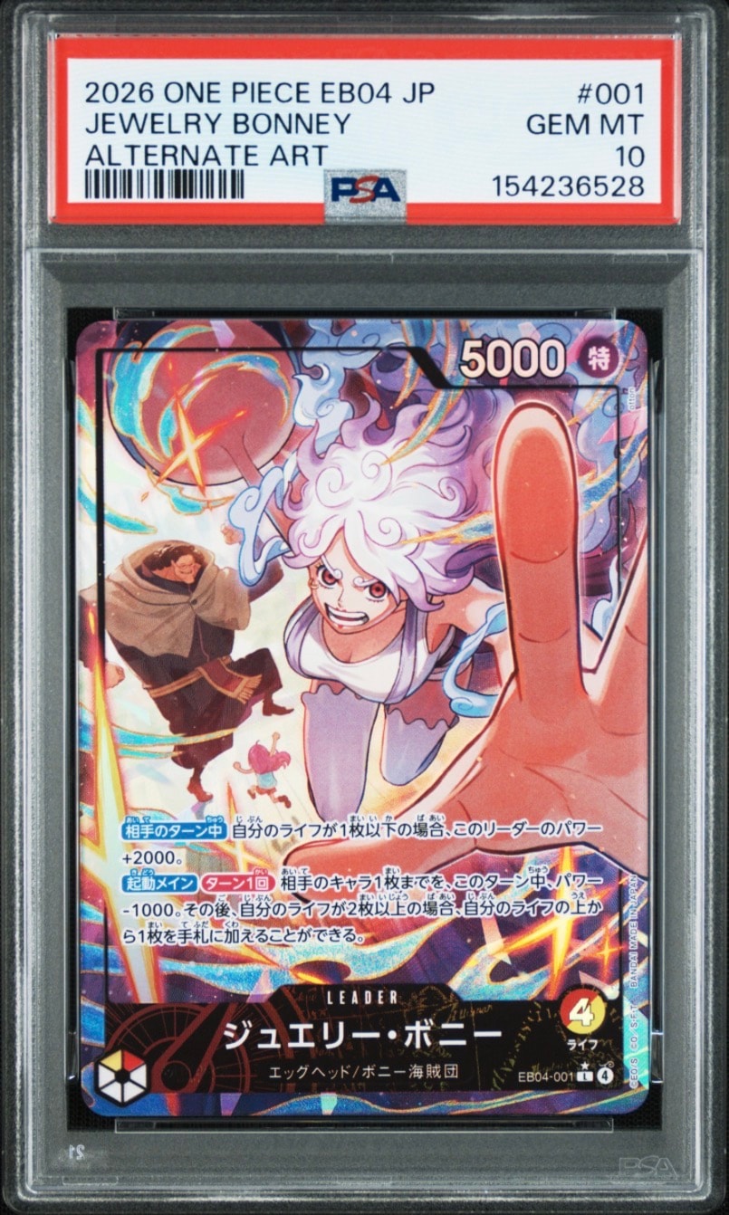 PSA10】ペローナ SR [OP06-093] (フラッグシップバトル ベスト8記念品