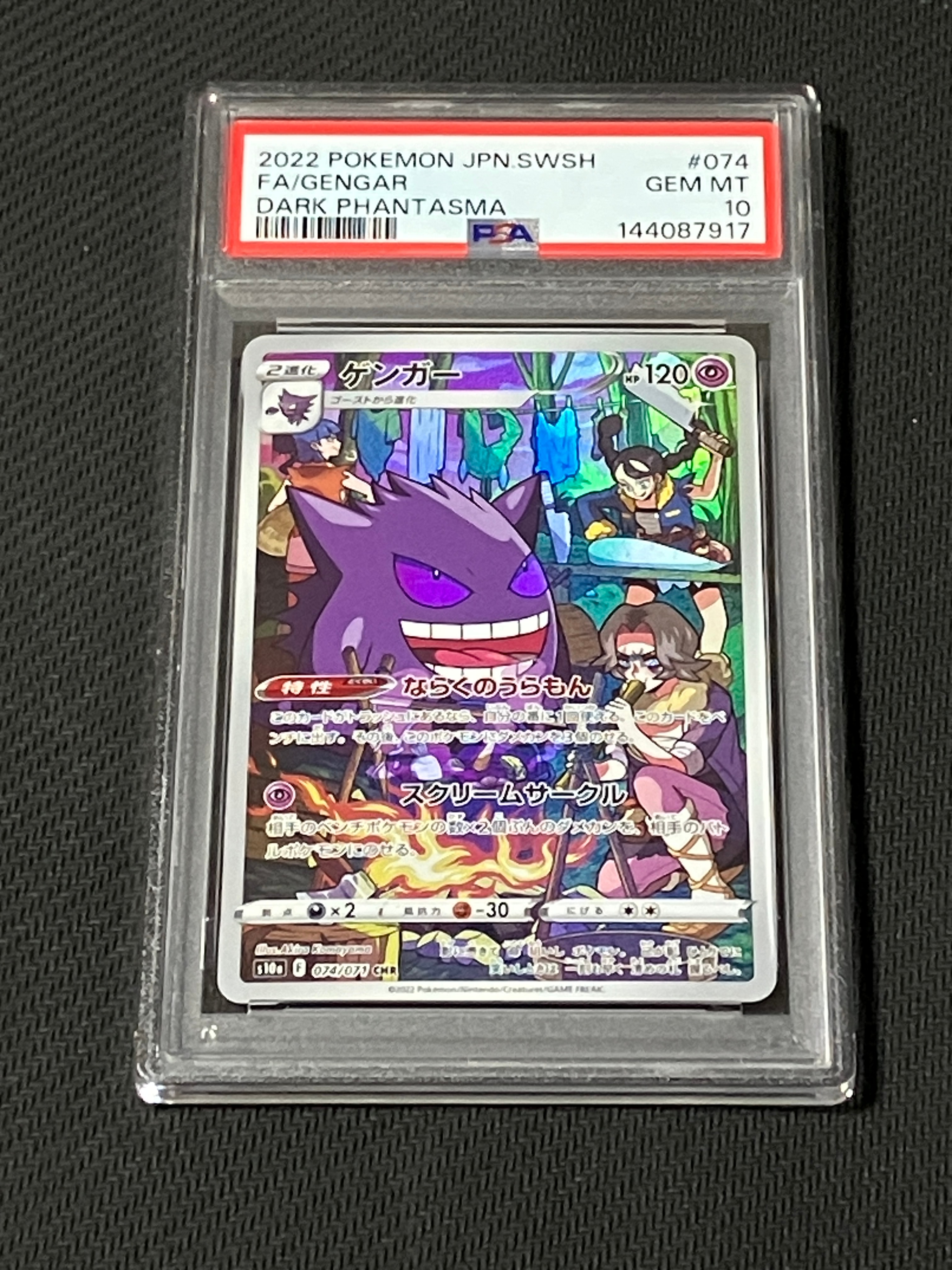 リザードン ☆ : 旧裏 [PMCG1-2](拡張パック「ポケットモンスター