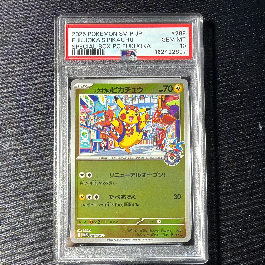 PSA10】フクオカのピカチュウ P [SV-P 289](スペシャルBOX「ポケモン