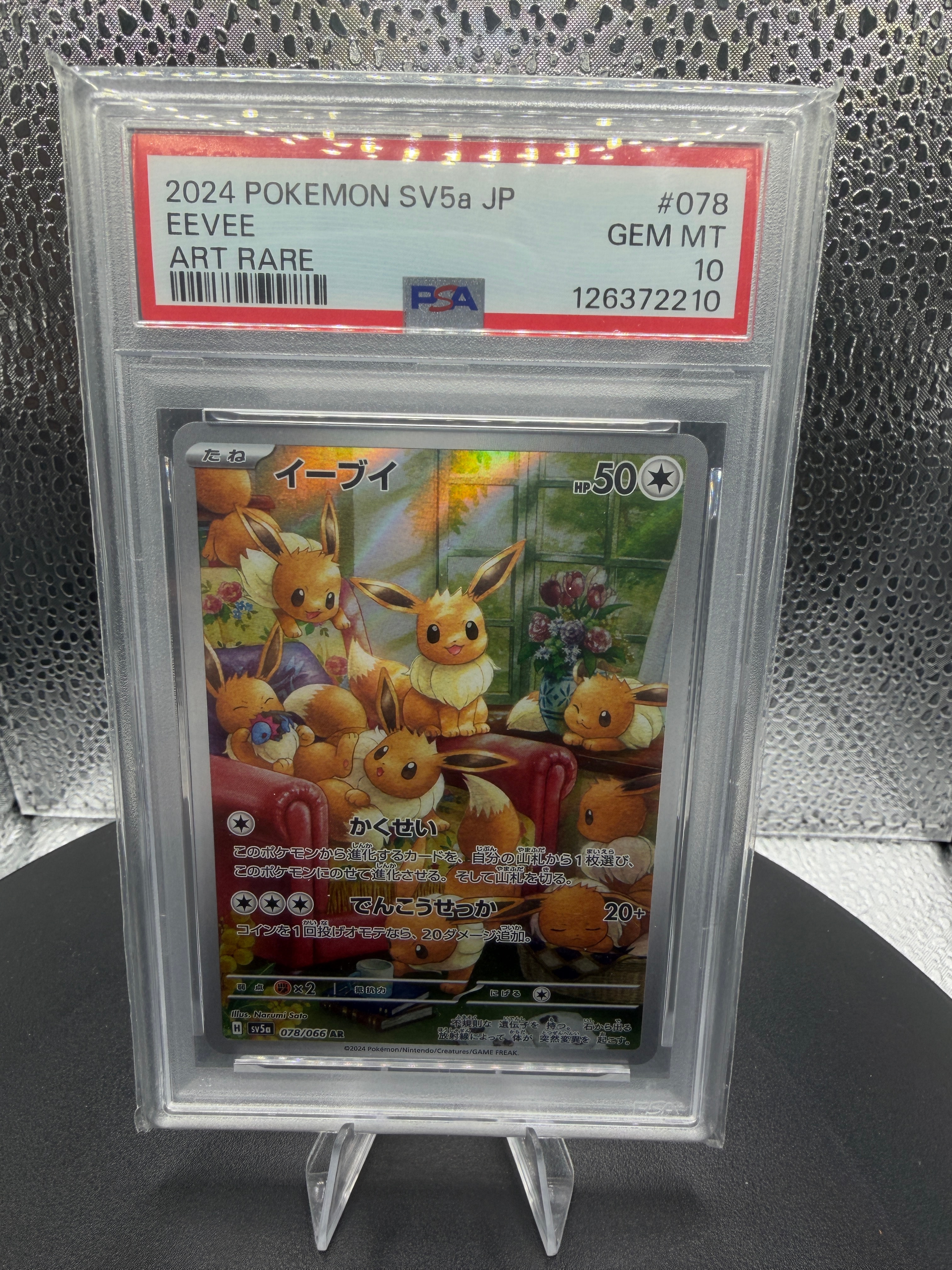 PSA10】ロケット団のヘルガー AR [SV10 100/098](拡張パック「ロケット