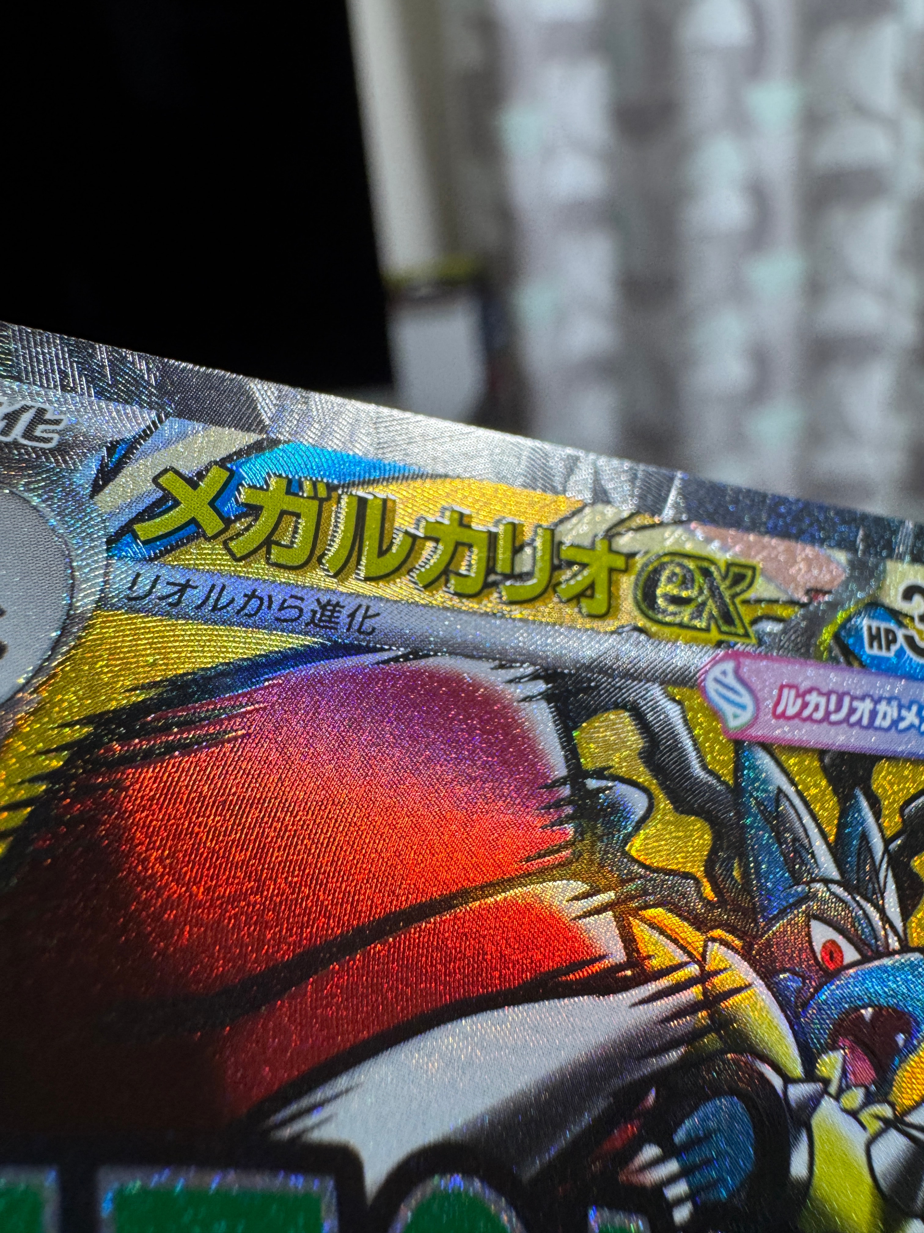 メガルカリオex MA [M2a 228/193](ハイクラスパック「MEGAドリームex」)