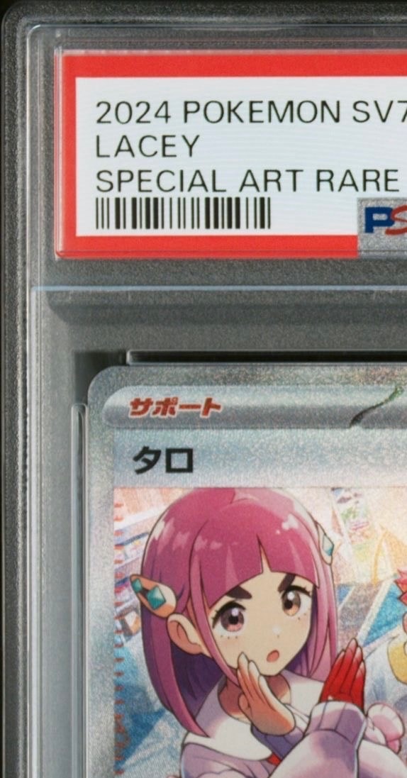 PSA 10]Lacey SAR [SV7 131/102](Expansion Pack "Stellar Miracle") | SNKRDUNK
