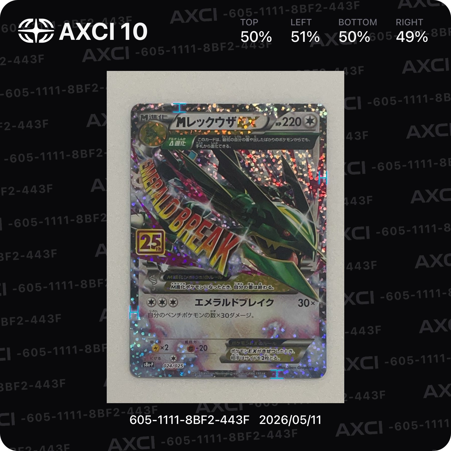【⭐️高騰中⭐️】MレックウザEX: プロモ[S8a-P 024/025] MレックウザEX: プロモ[S8a-P 024/025](プロモカードパック 25th