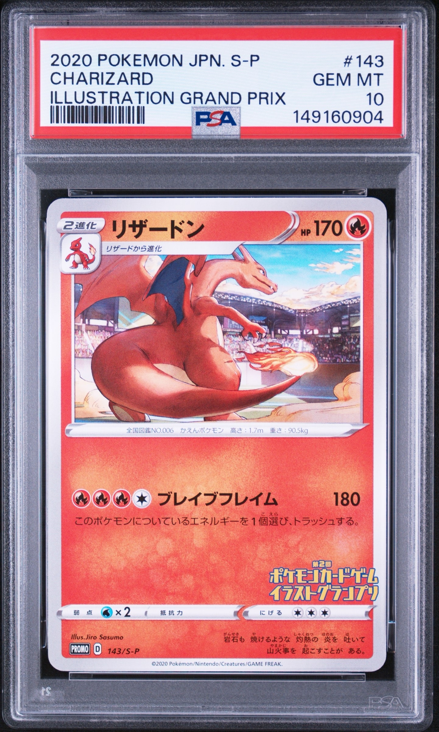 Charizard 2nd Illustration Grand Prix: PROMO[S-P 143](S-P Promotional cards)