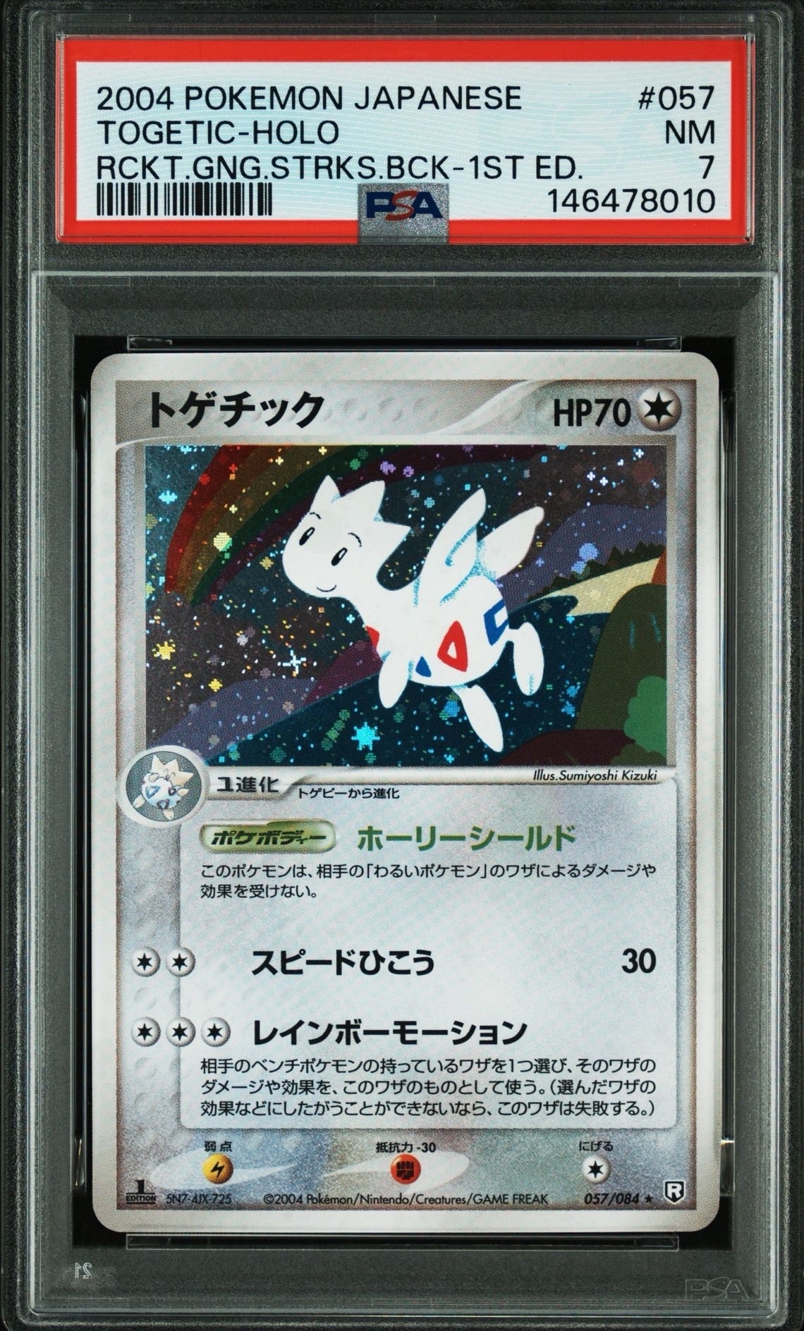 PSA10】Nのレシラム AR [SV9 109/100](拡張パック「バトルパートナーズ