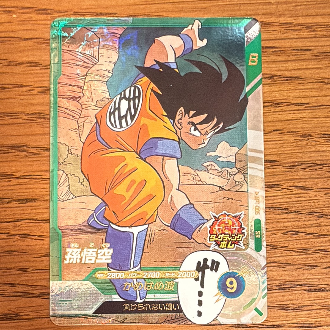 孫悟飯 : 少年期 R☆ [APT-008](アドバンスパック「ドラゴンボール