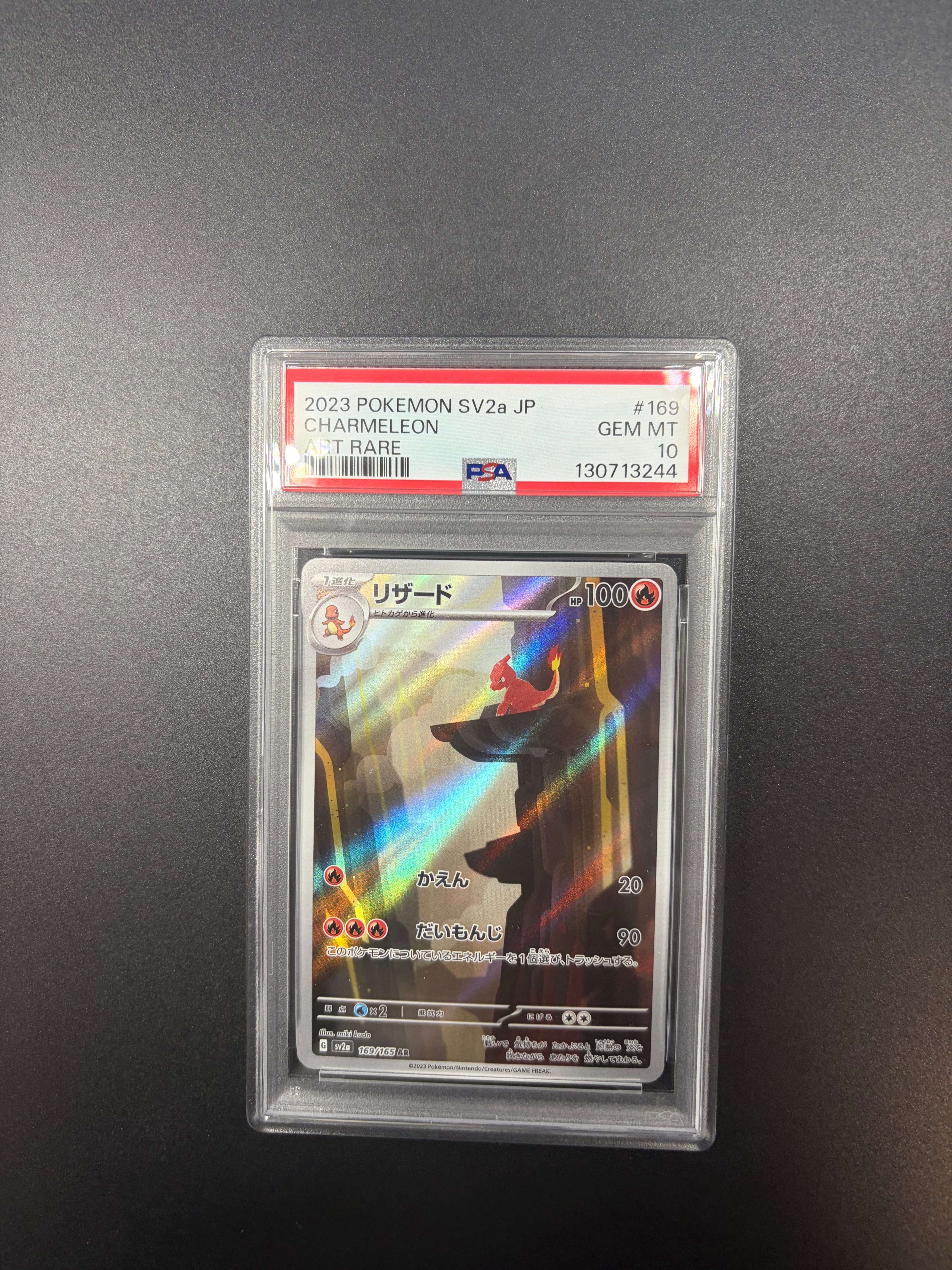 リザード AR[SV2a 169/165](強化拡張パック「ポケモンカード151」)