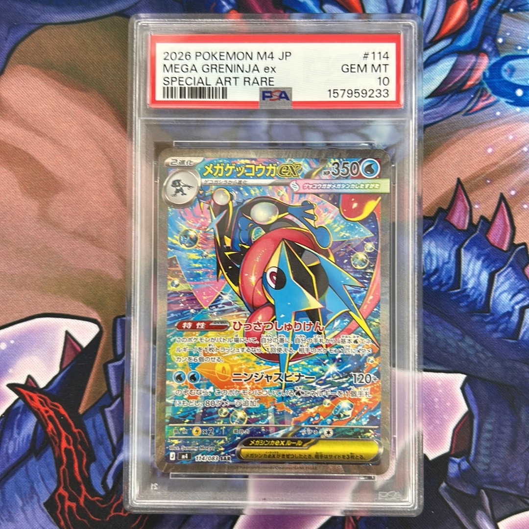 メガゲッコウガex SAR [M4 114/083](拡張パック「ニンジャスピナー」)