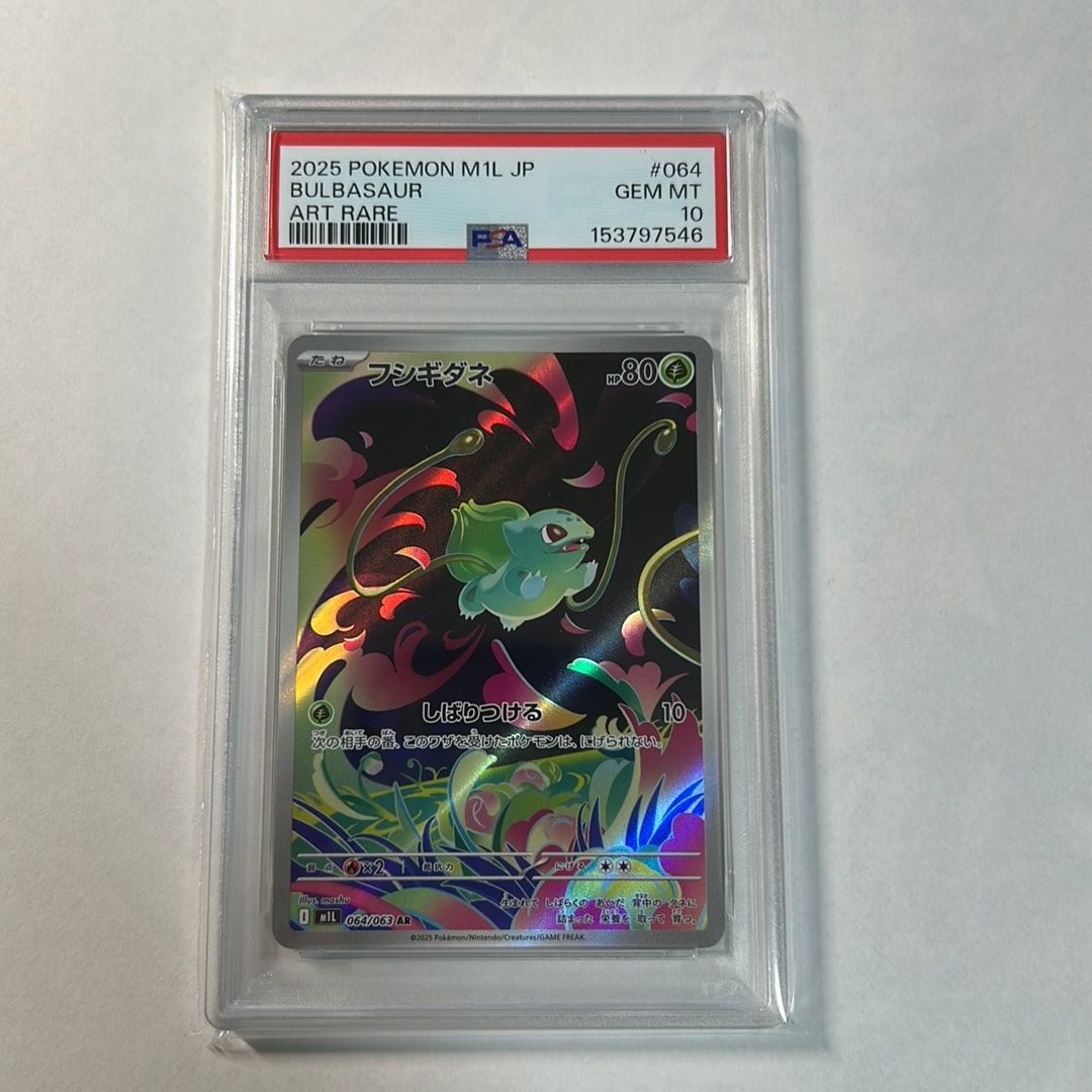 PSA10】フシギダネ AR [M1L 064/063](拡張パック「メガブレイブ」) 1枚