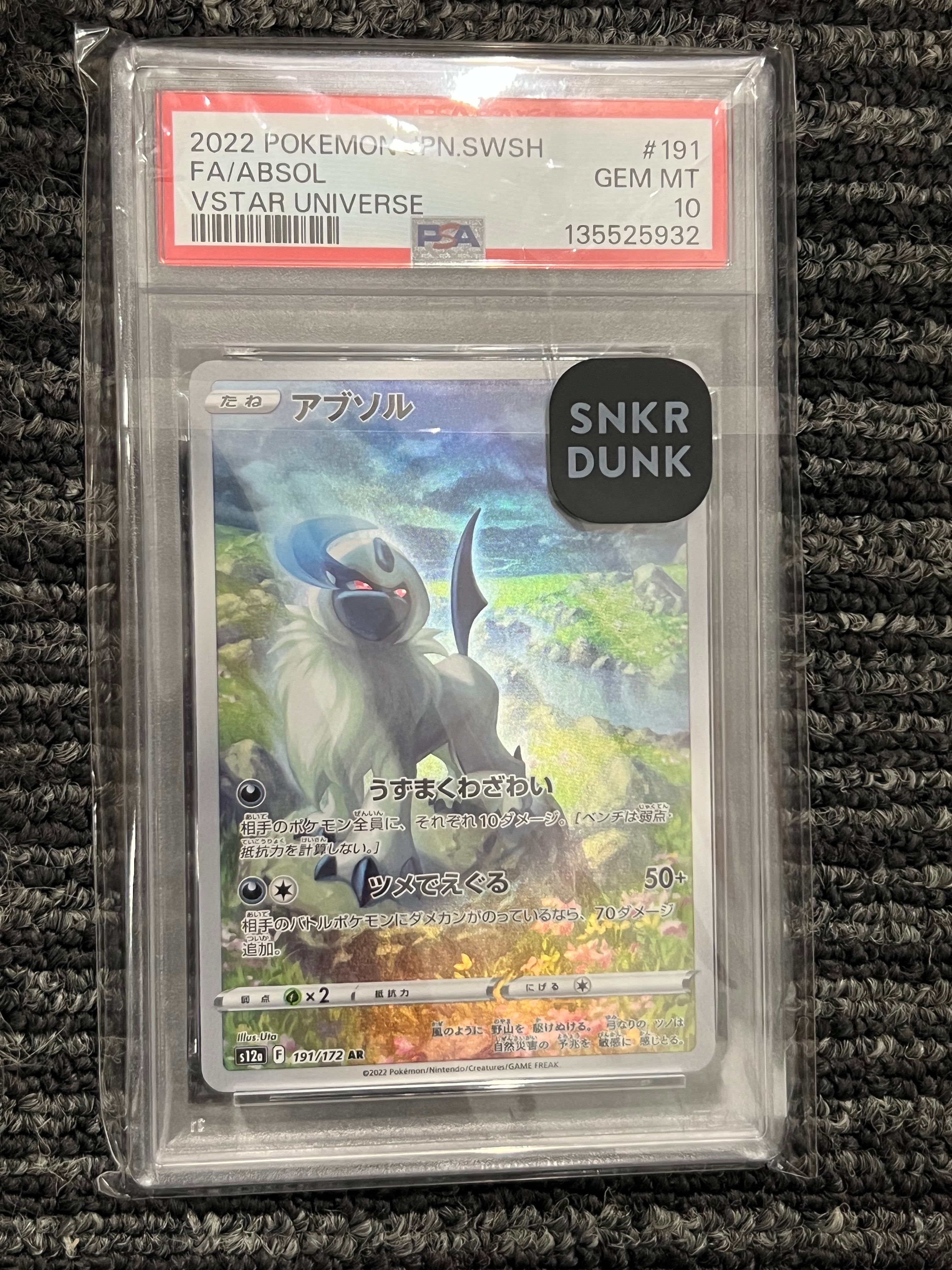 PSA10】アブソル AR[s12a 191/172](ハイクラスパック「VSTARユニバース