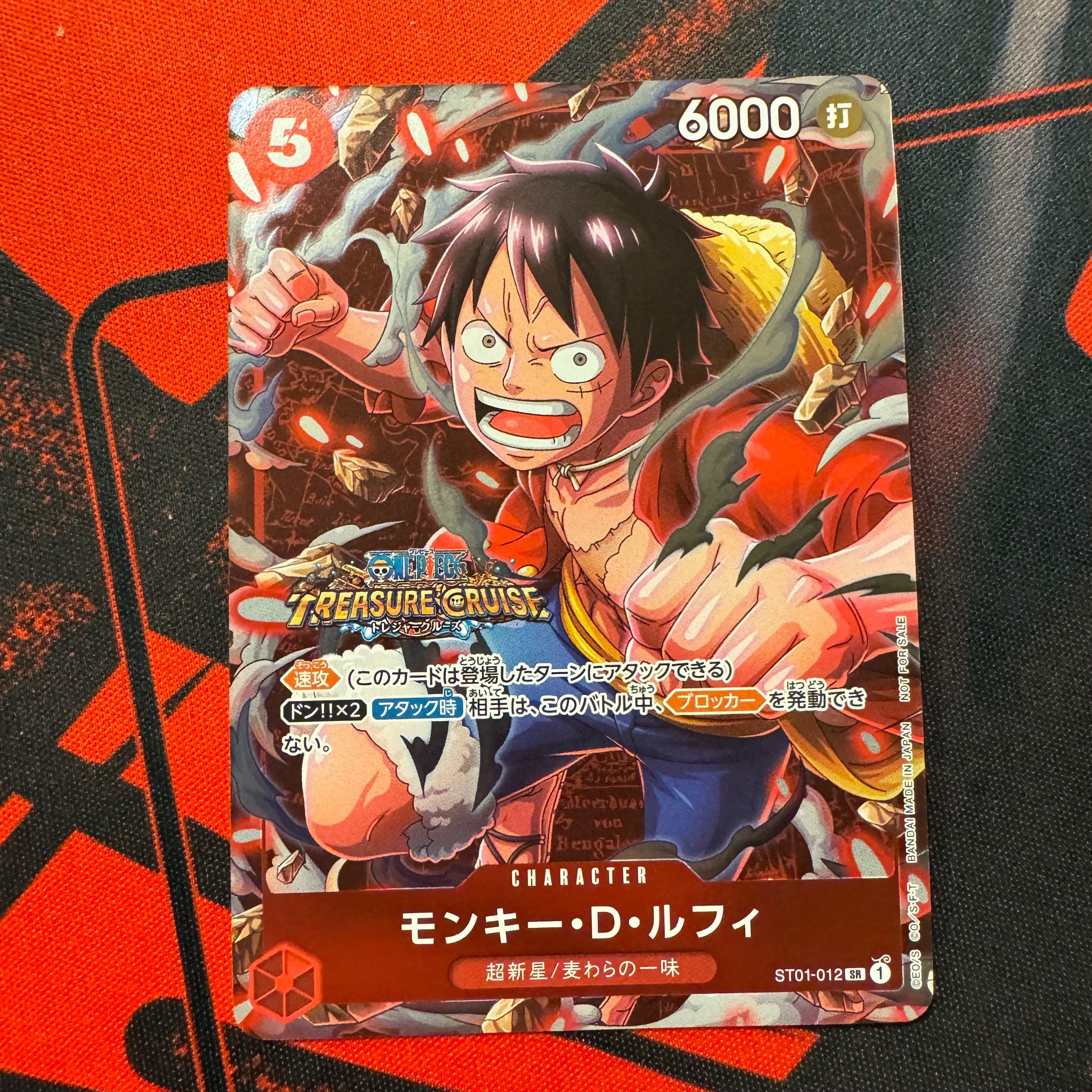モンキー・D・ルフィ SR [ST01-012] (スタンダードバトル 優勝記念品)