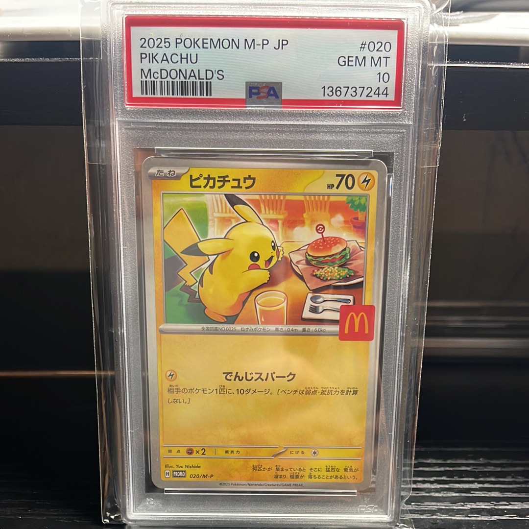 ピカチュウ P [M-P 020](プロモカードパック「マクドナルド ハッピーセット2025」)