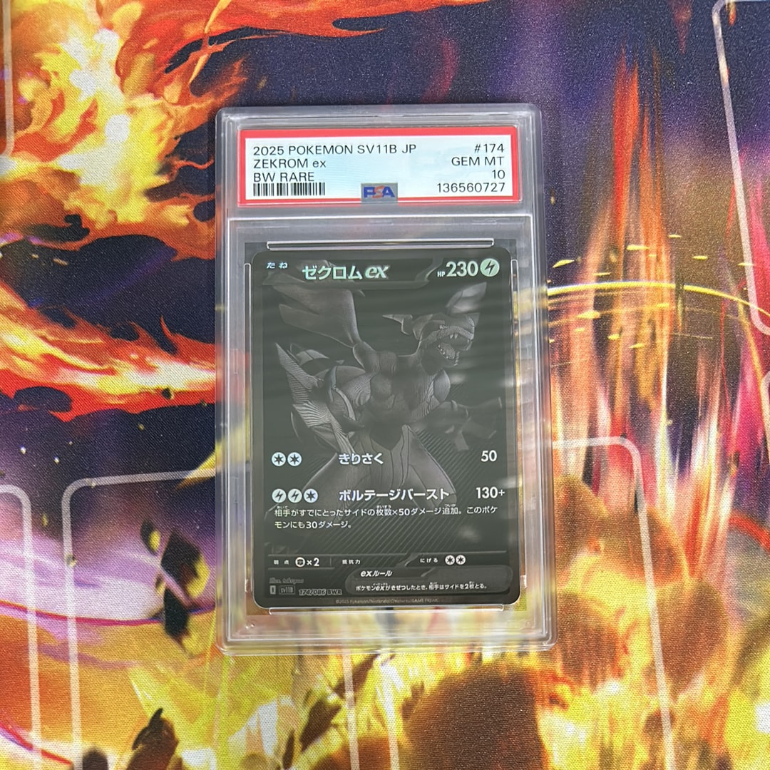 PSA10 リーリエのピッピex SAR スタートデッキ100 ゆうパック発送 PSA10】リーリエのピッピex SAR スタートデッキ100 765/742 さいとう