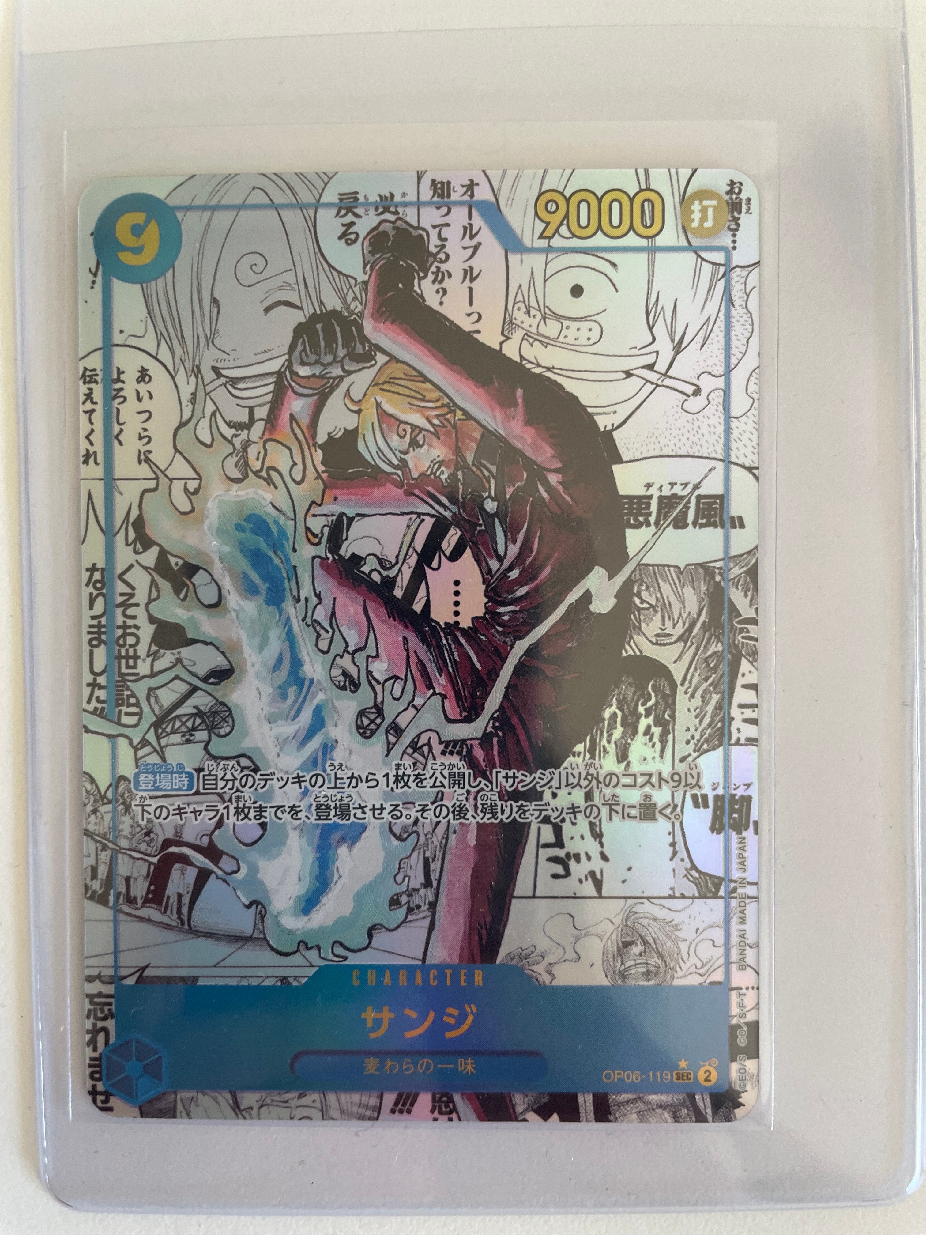 PSA10】サンジ SEC-SP (コミパラ) [OP06-119](プレミアムブースター