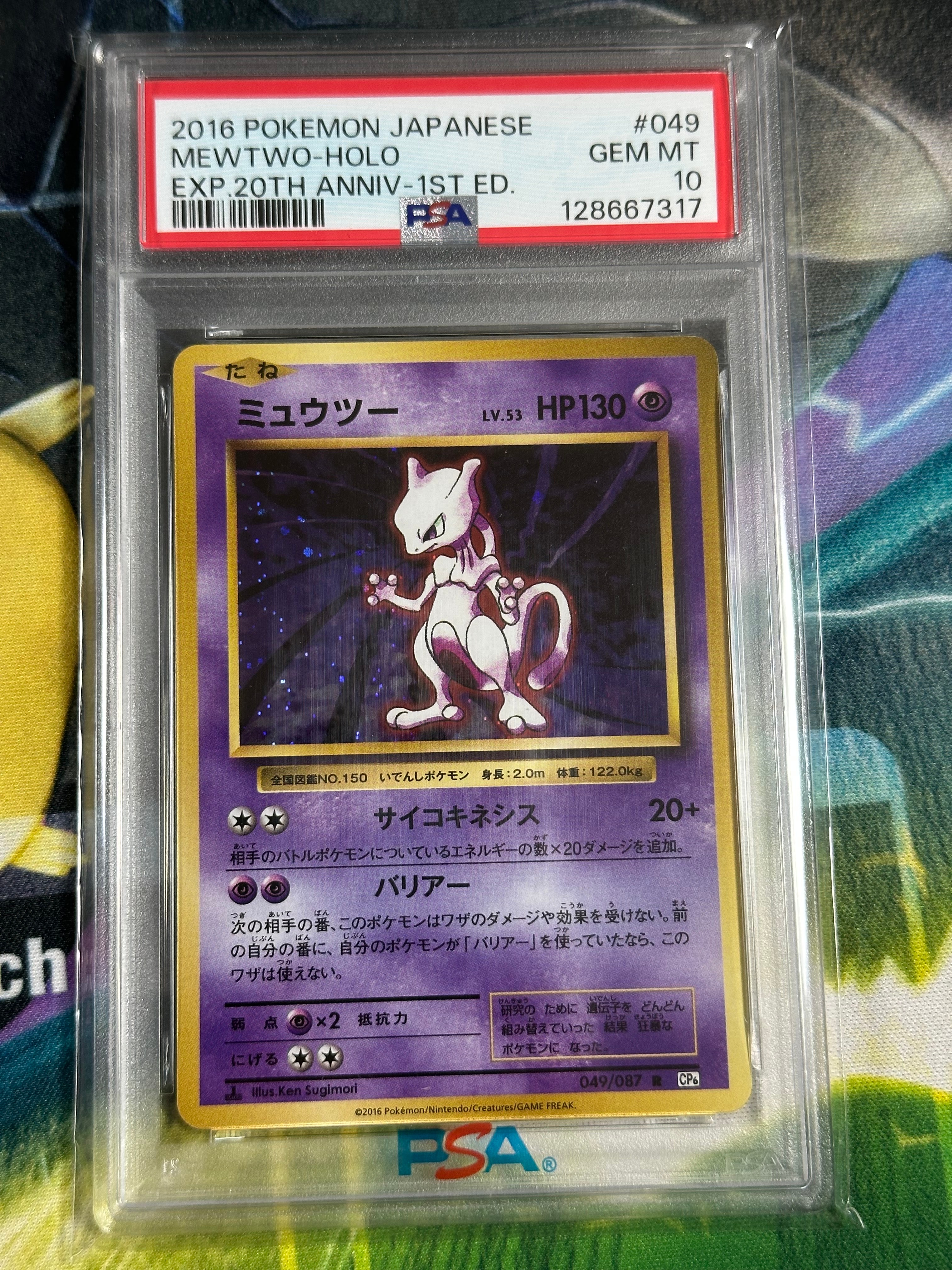 カイ HR[S10P 083/067](拡張パック「スペースジャグラー」)の新品/中古