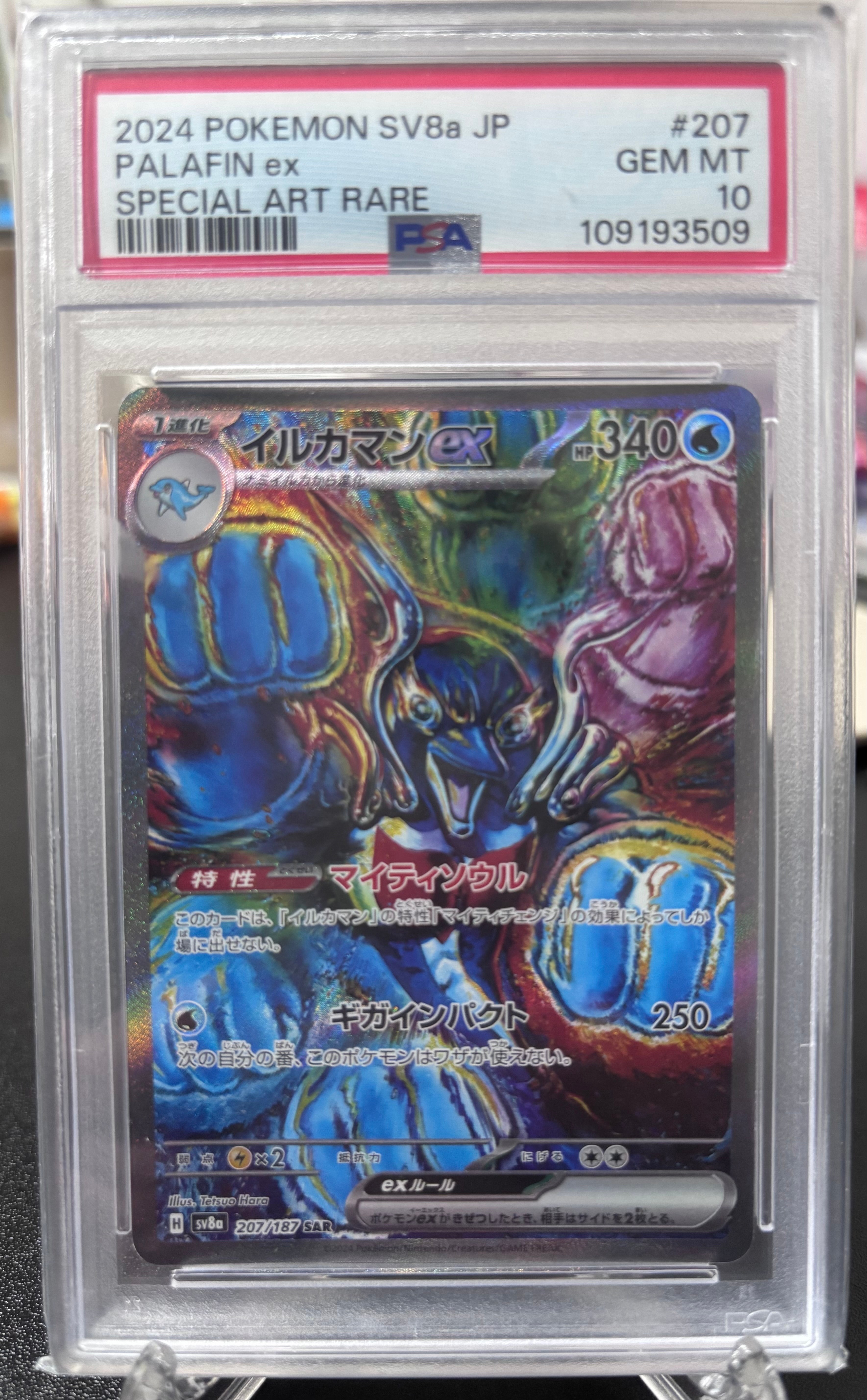 PSA10】 セレビィ バンデットリング ボックス購入キャンペーン プロモ