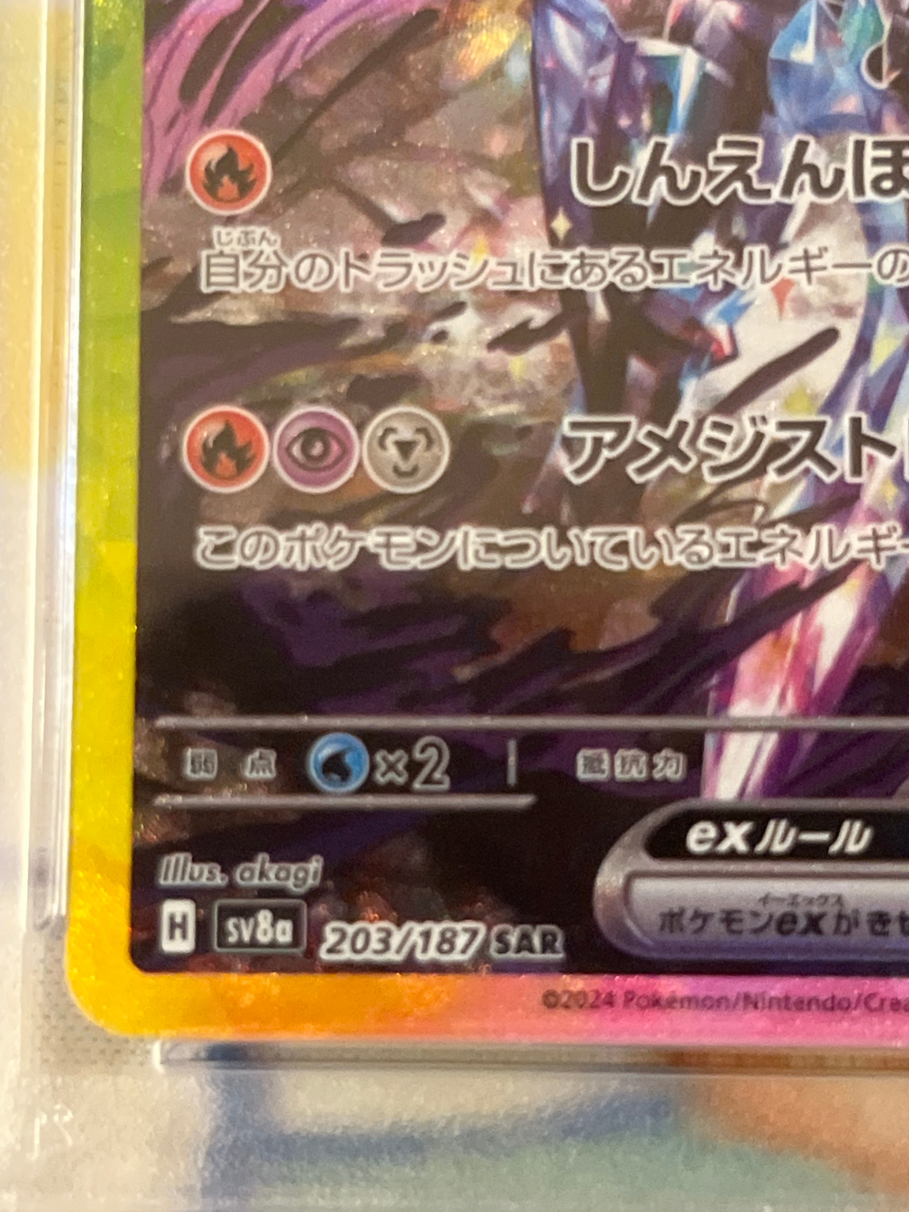 PSA 10]Ceruledge ex SAR [SV8a 203/187](High Class Pack 