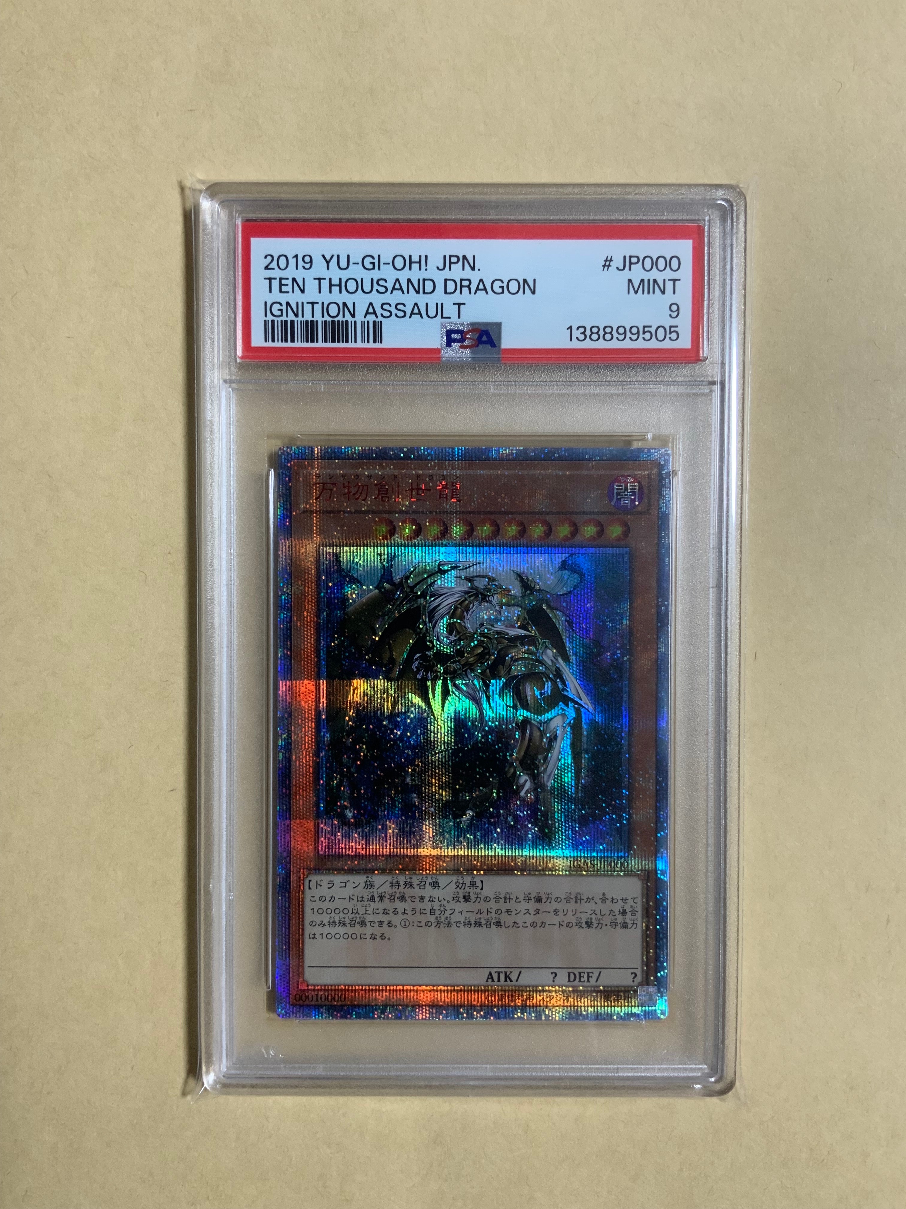 万物創世龍 10000SE [IGAS-JP000](イグニッション・アサルト)の新品