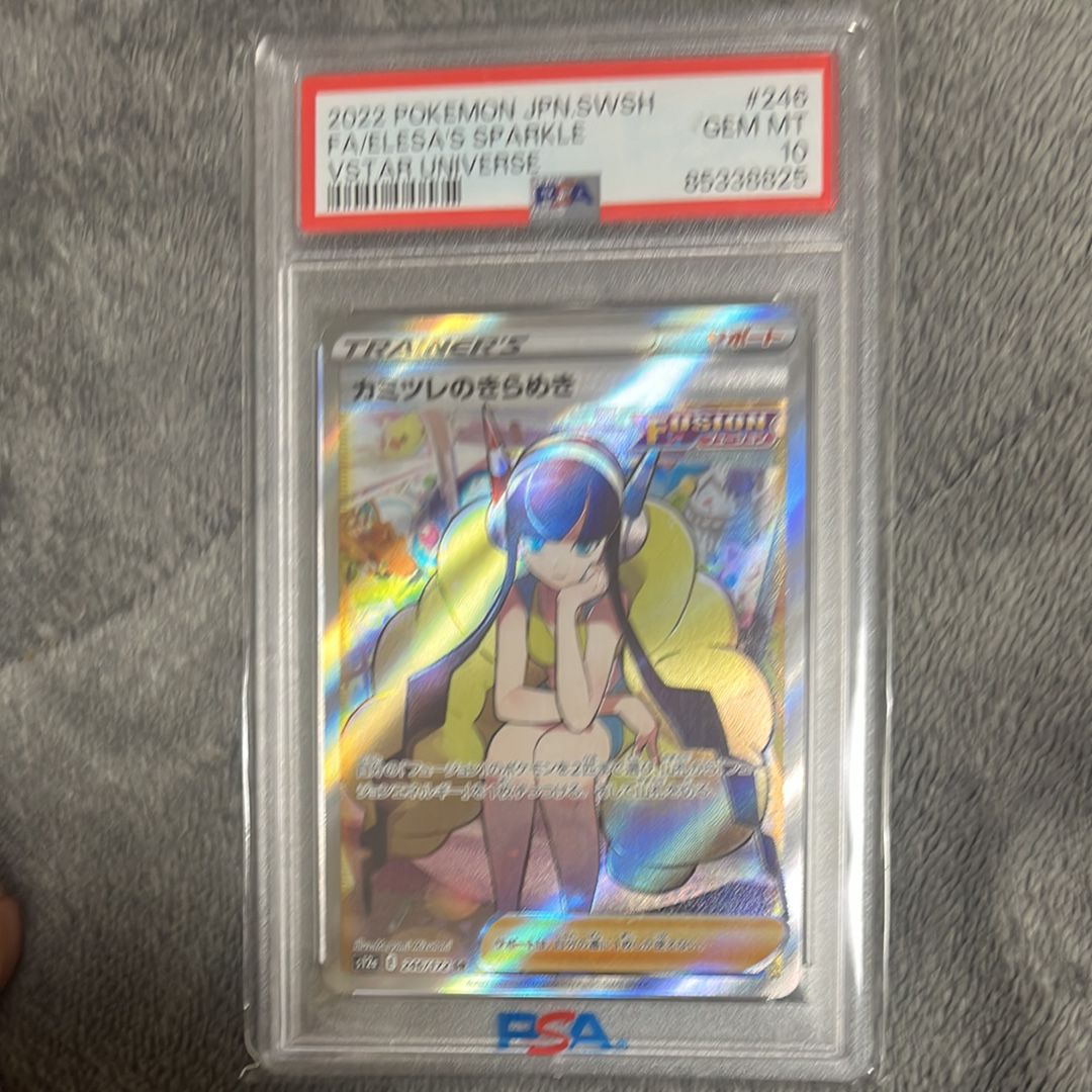 カミツレのきらめき SR[s12a 246/172](ハイクラスパック「VSTARユニバース」)