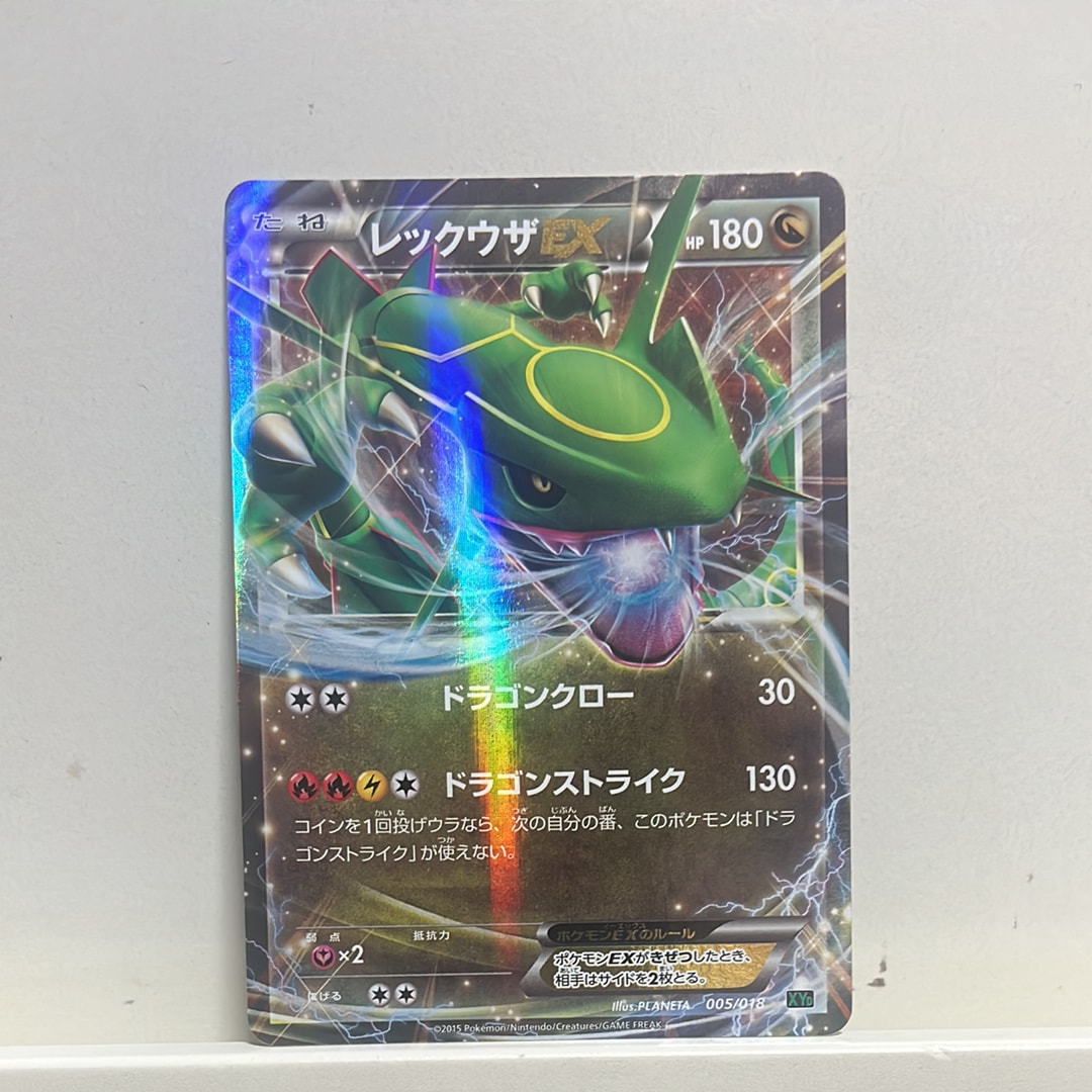 PSA10】レックウザEX [XYD 005/018](メガバトルデッキ60「メガ