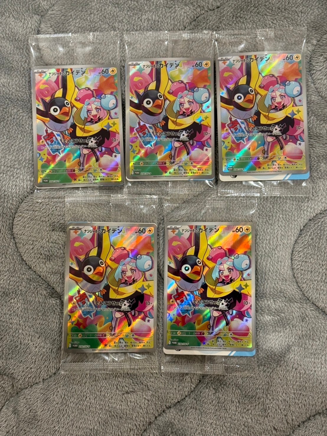 ナンジャモのカイデン P [SV-P 232](プロモーションカード「拡張パック バトルパートナーズ Box購入キャンペーン」)