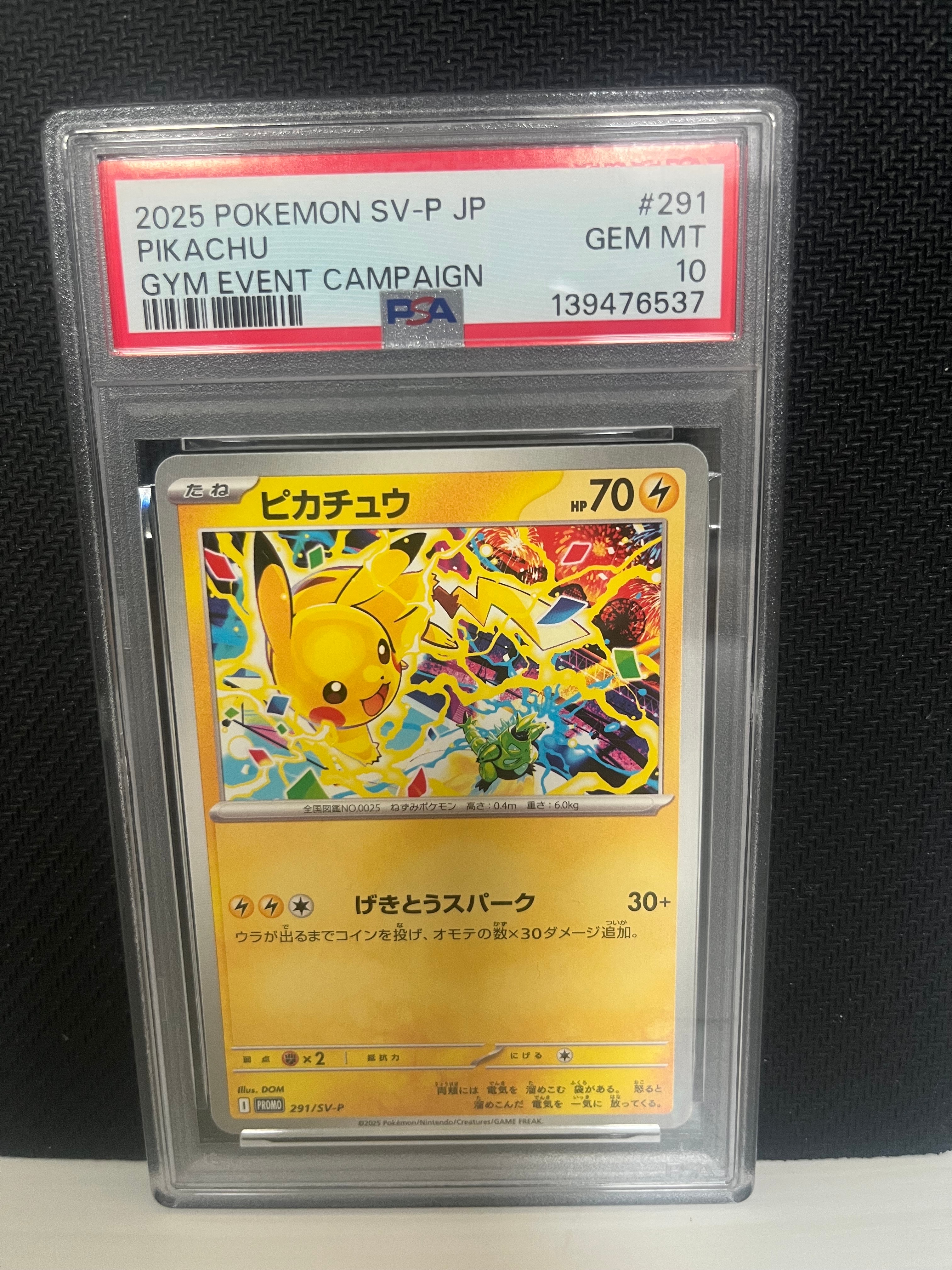 ピカチュウ P [SV-P 291](プロモーションカード「SV-P」)
