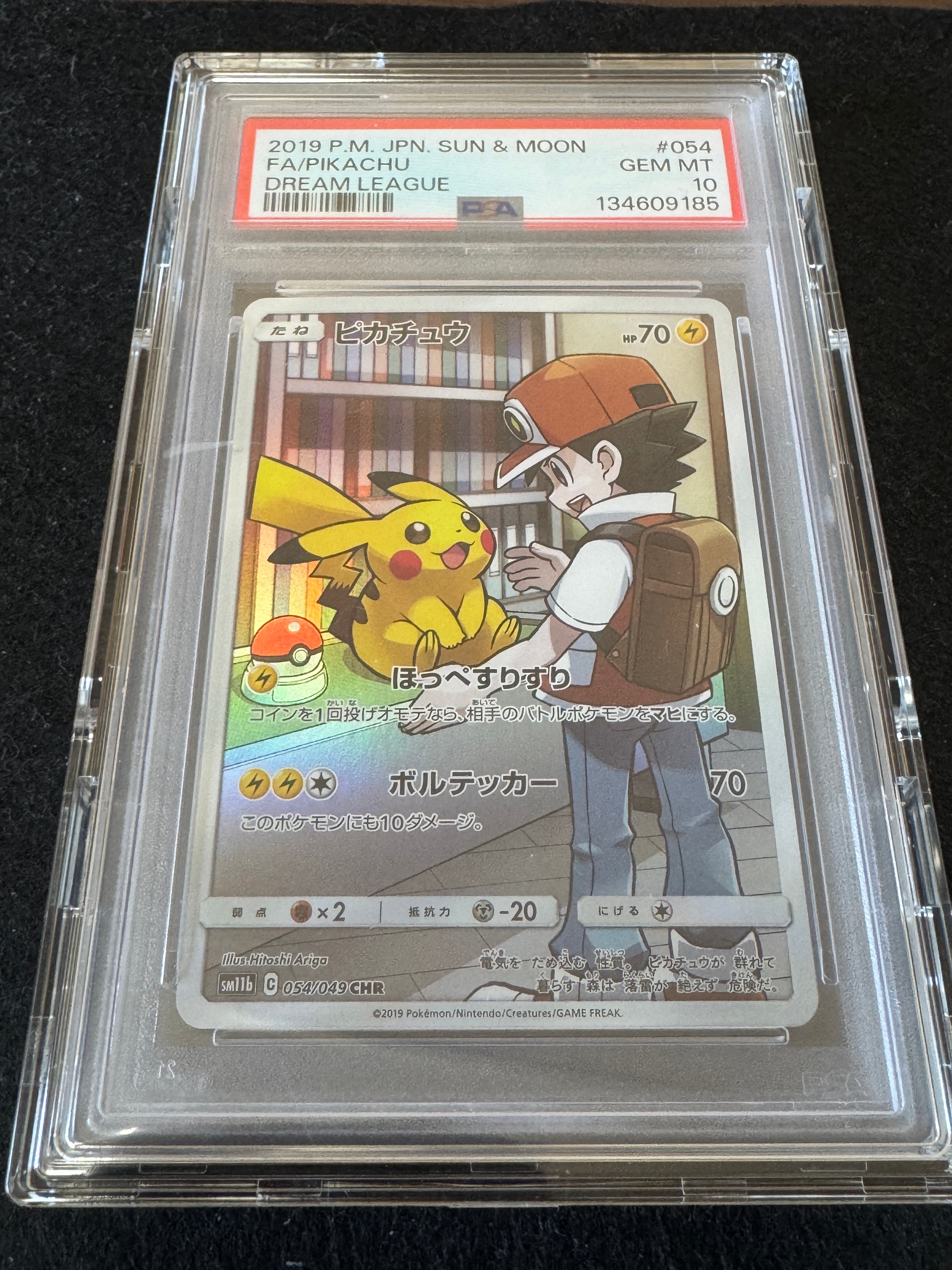 ピカチュウ CHR[sm11b 054/049](強化拡張パック「ドリームリーグ」)