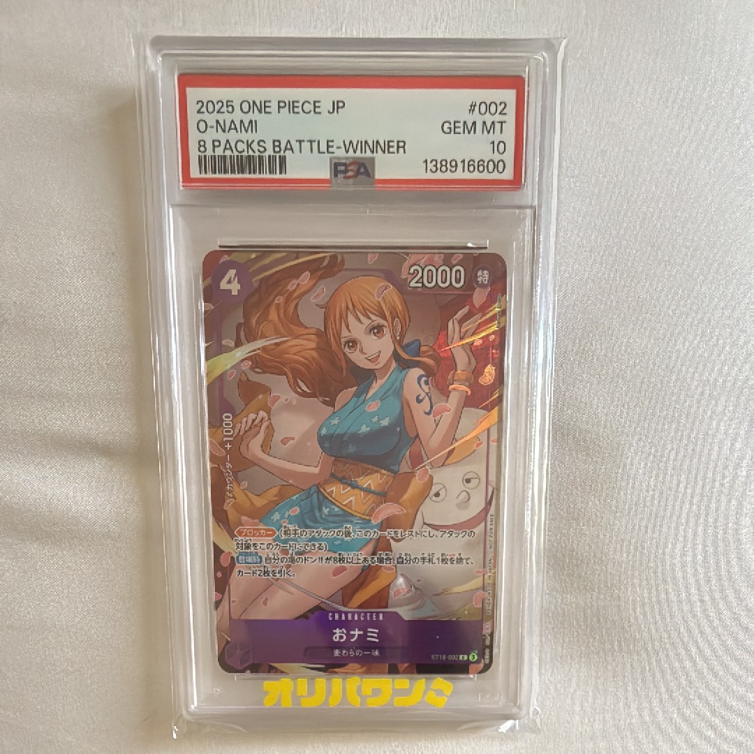 PSA10】おナミ C [ST18-002](プロモーションカード「8パックバトル