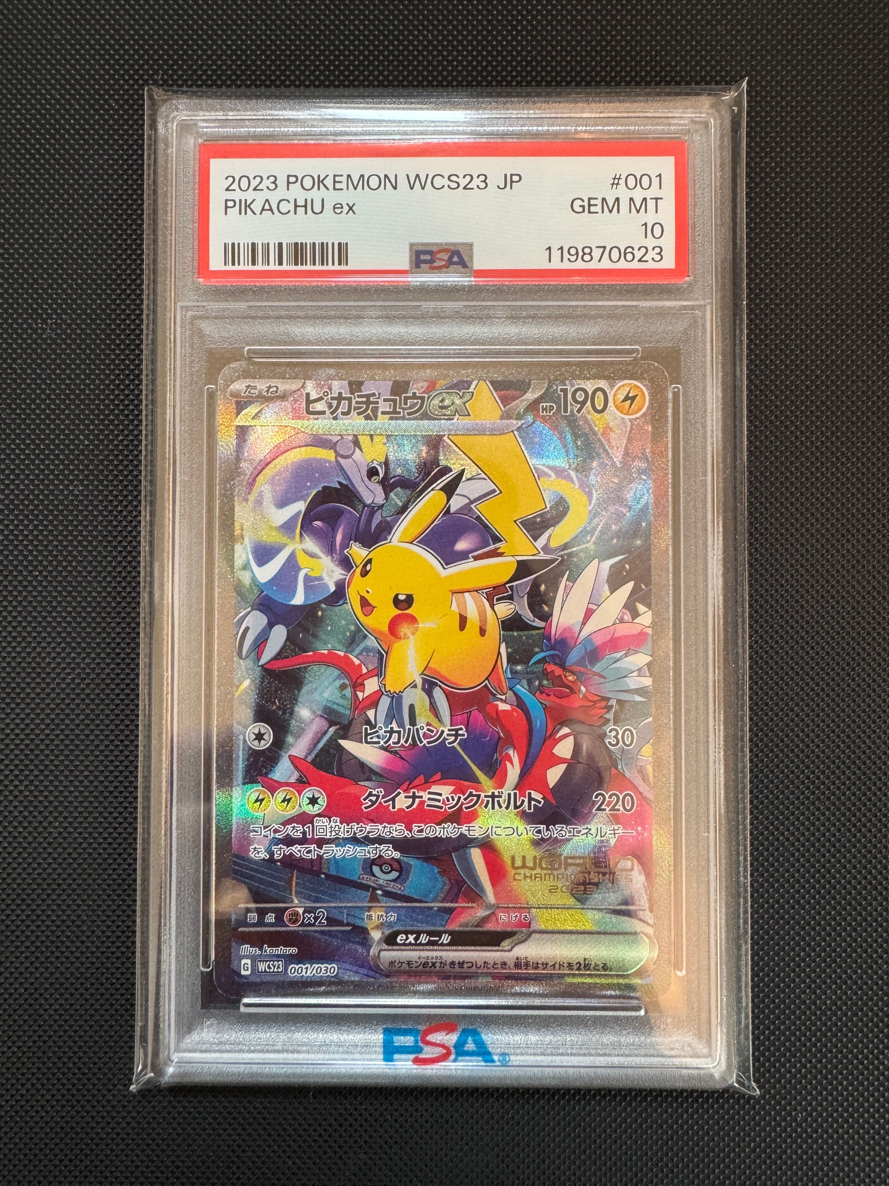 ピカチュウex [WCS23 001/030](ポケモンワールドチャンピオンシップス2023横浜 記念デッキ「ピカチュウ」)