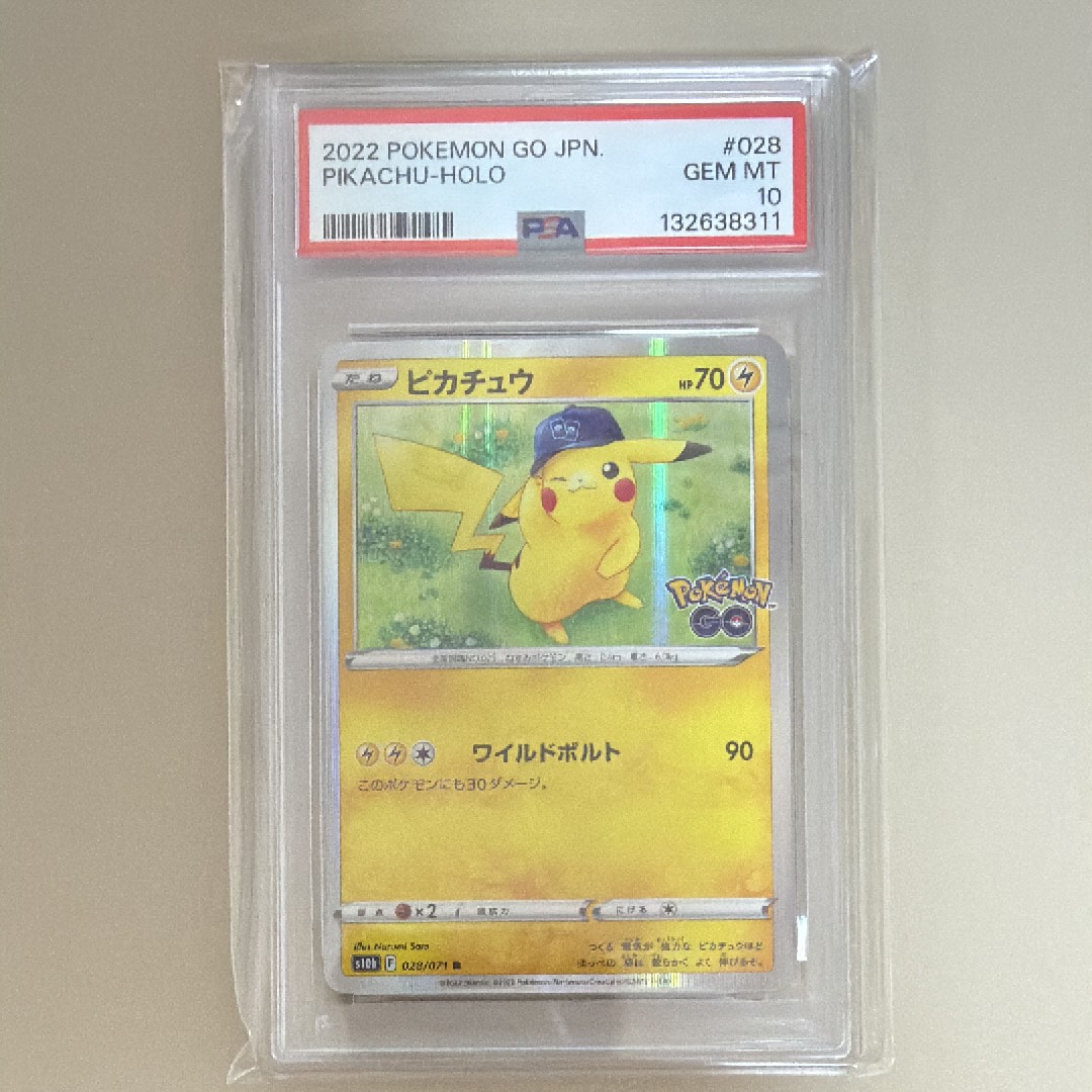 ピカチュウ R[s10b 028/071](強化拡張パック「Pokemon GO」)の新品