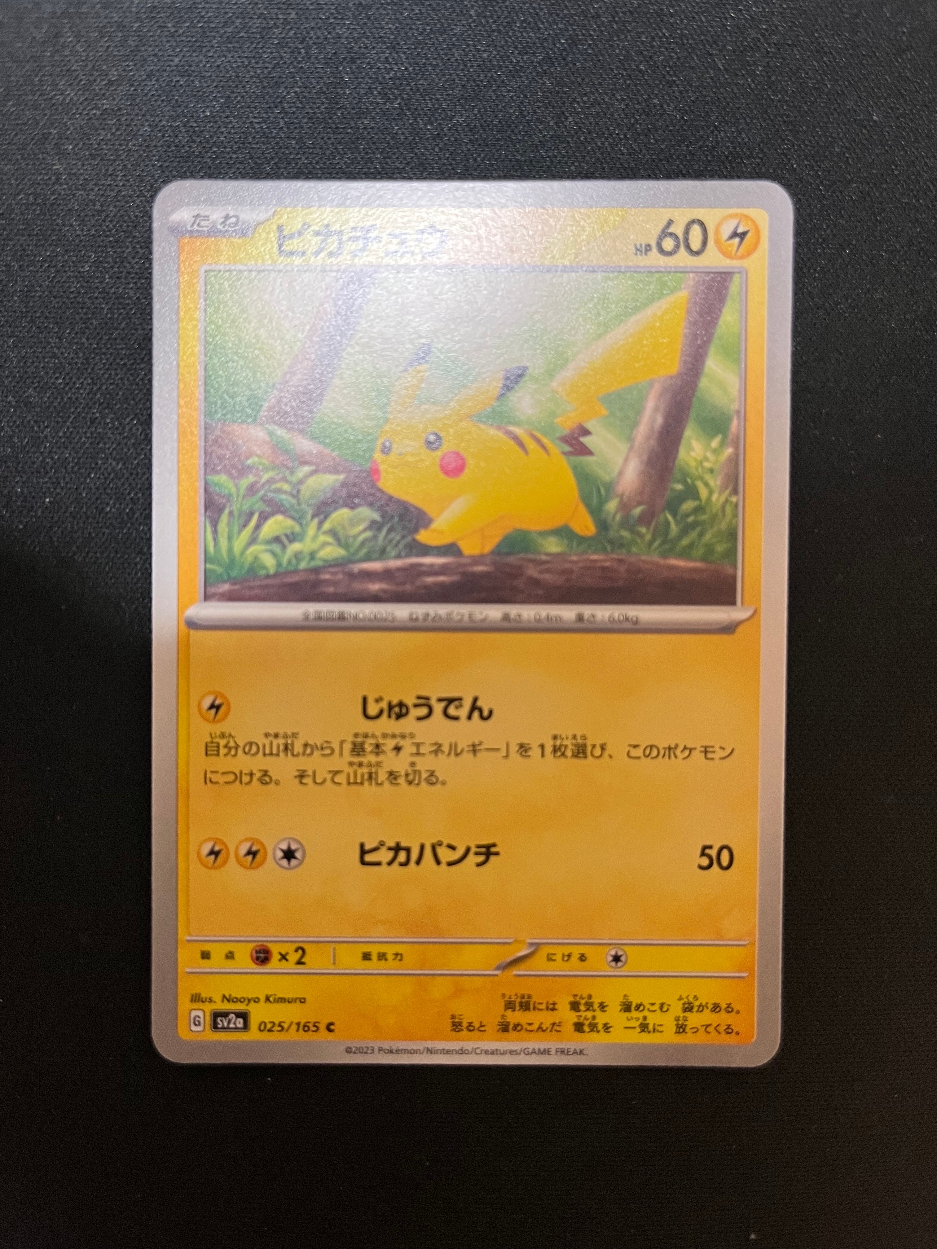 ピカチュウ C[SV2a 025/165](強化拡張パック「ポケモンカード151」)の