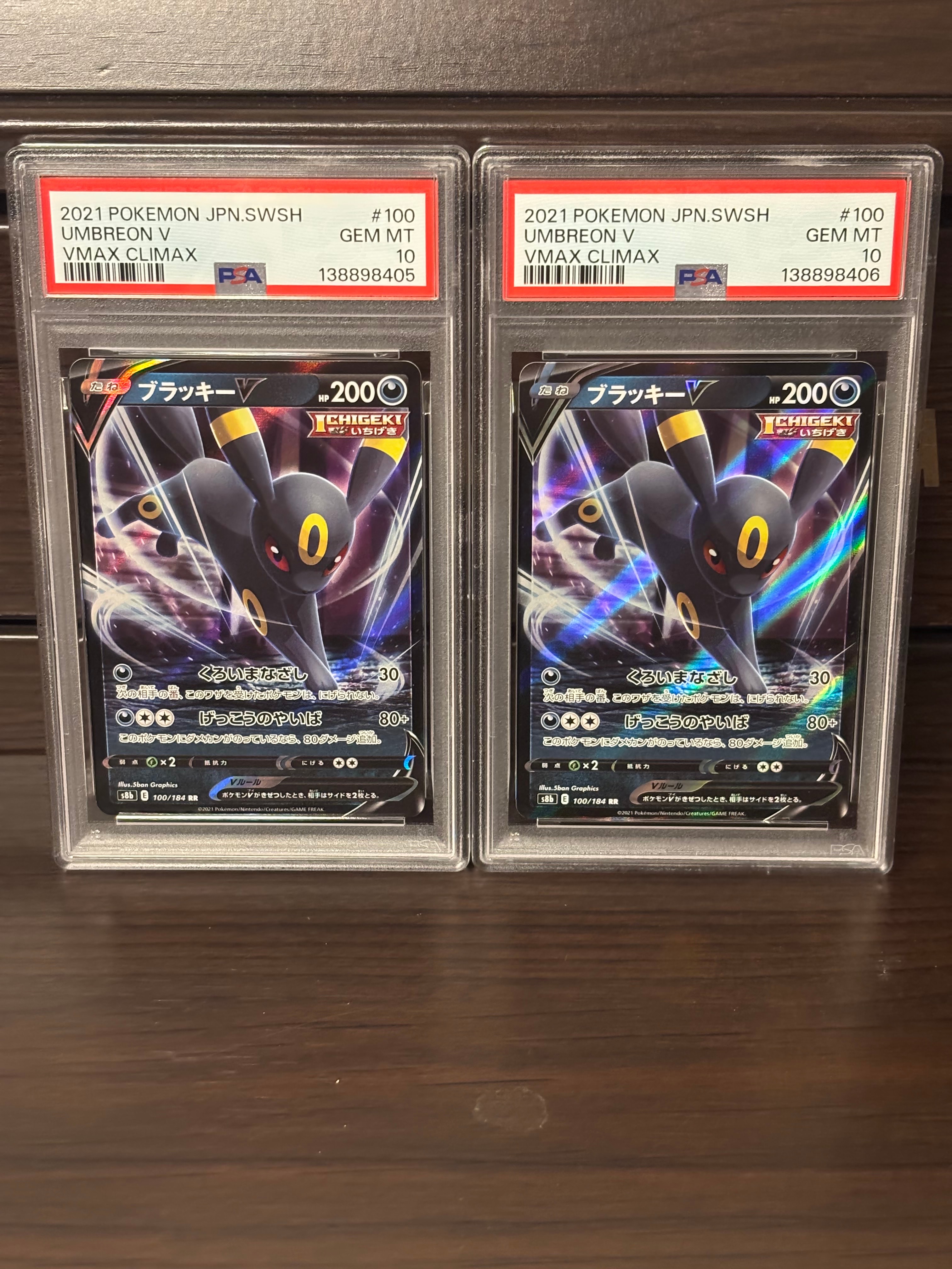 ブラッキーV RR[s8b 100/184](ハイクラスパック「VMAXクライマックス」)