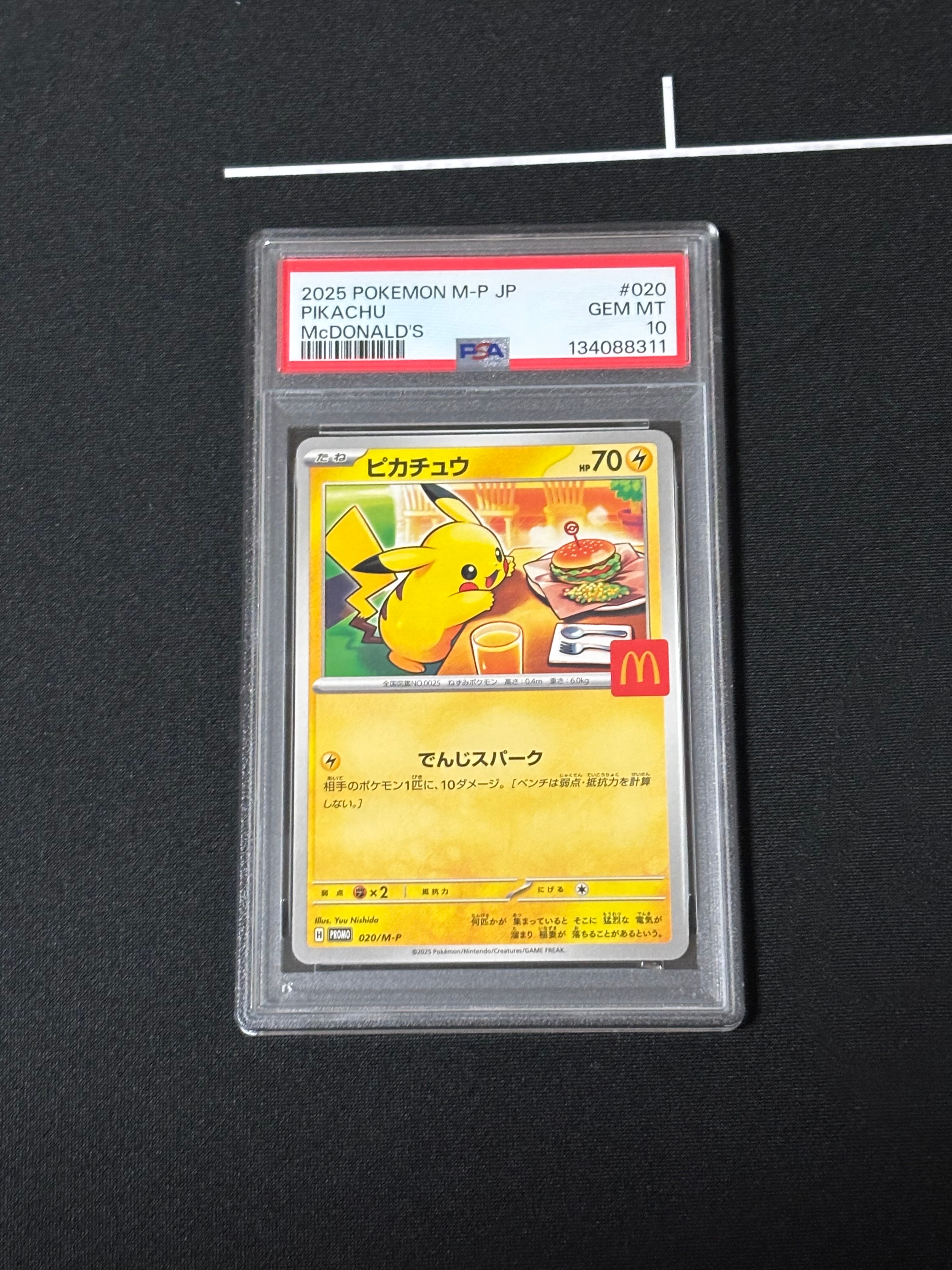 ピカチュウ P [M-P 020](プロモカードパック「マクドナルド ハッピーセット2025」)