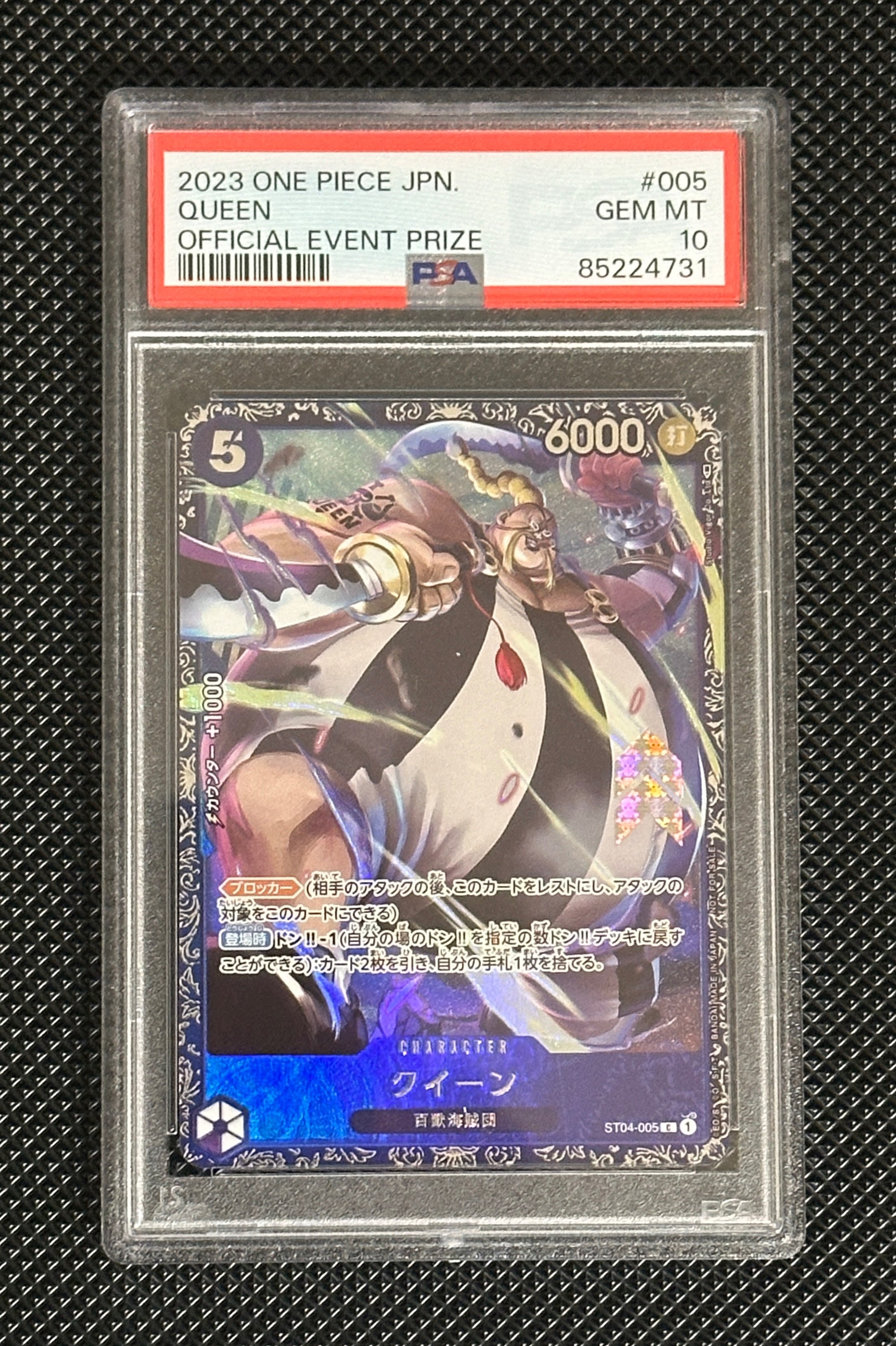 クイーン [ST04-005] (フラッグシップバトル記念品)