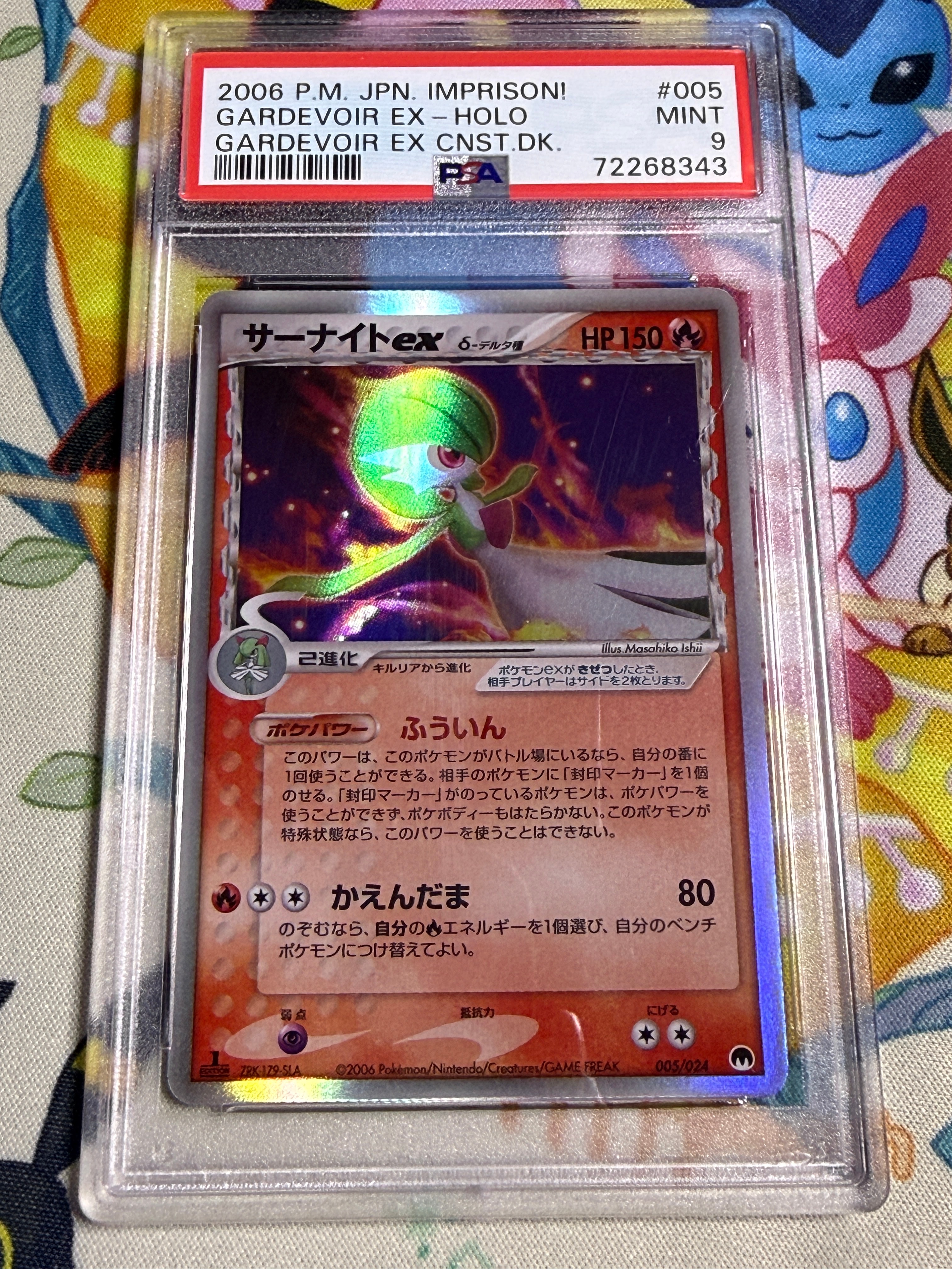 PSA10】サーナイトexδ-デルタ種 :1ED [PCG 005/024](構築済みデッキ