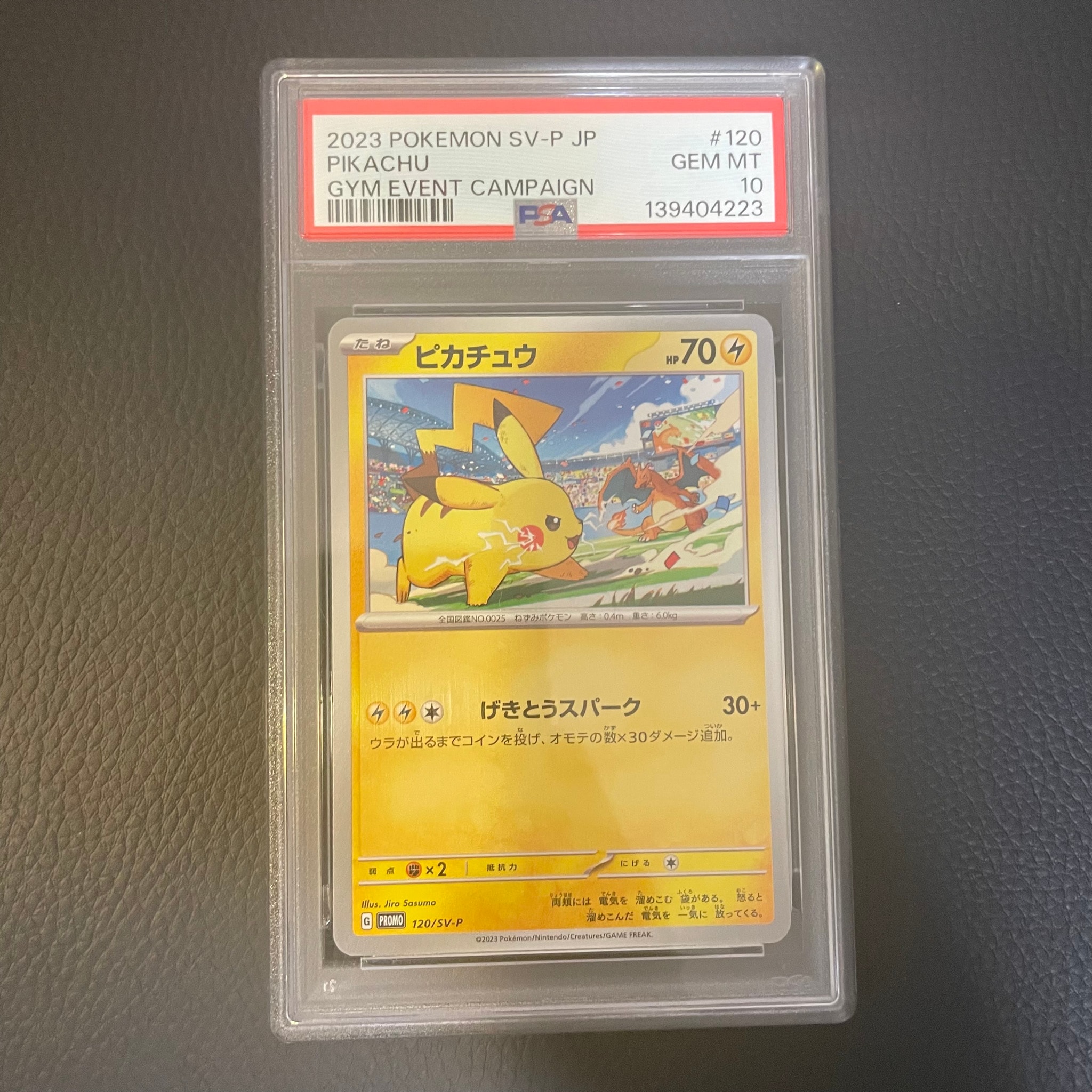 PSA10】ピカチュウ: プロモ [SV-P 120](プロモーションカード「SV-P