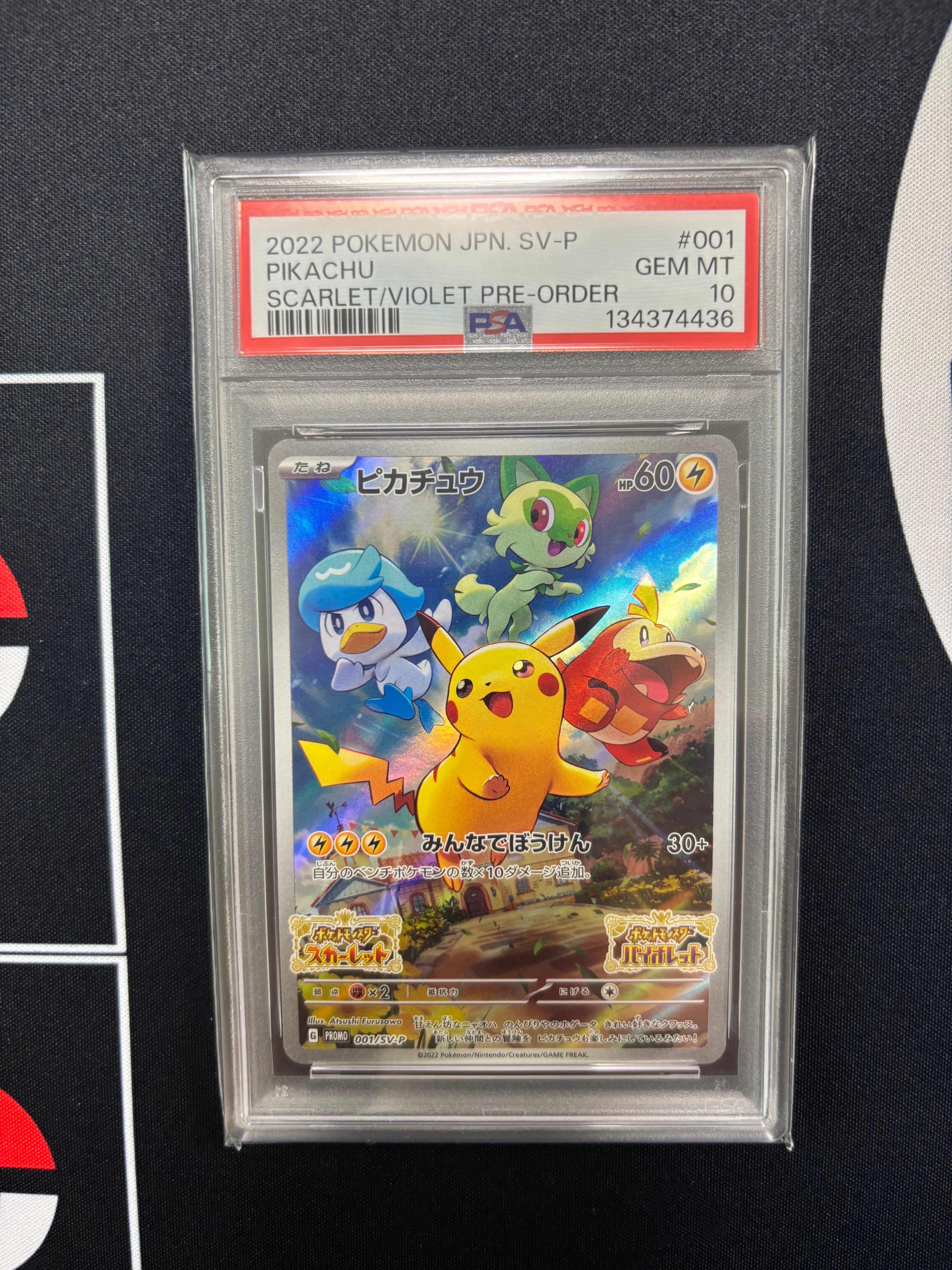 ピカチュウ: プロモ [001/SV-P](プロモーションカード「SV-P」)